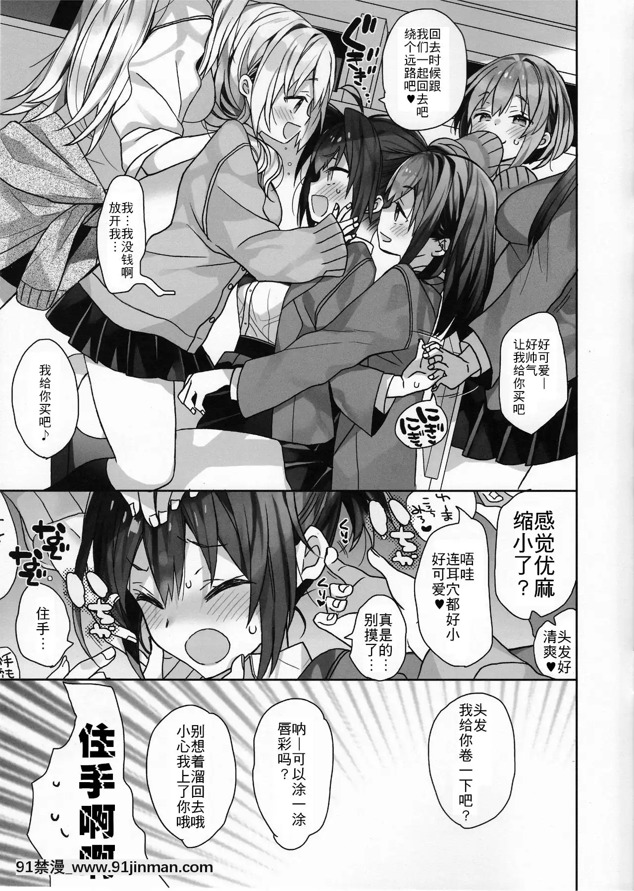[DoubleFutanari漢化組][ciaociao(あらきかなお)]女體化した俺のちょっと爛れた學生生活[魔女 勇者 h漫]