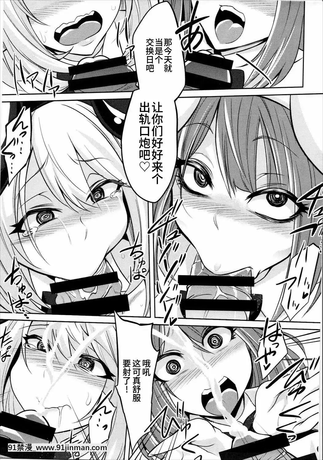 [不咕鳥漢化組](C91)[ぐらヴィ団(コバヤシテツヤ)]ほたるさんとラムネと(だがしかし、手品先輩)[18禁 コスプレ]