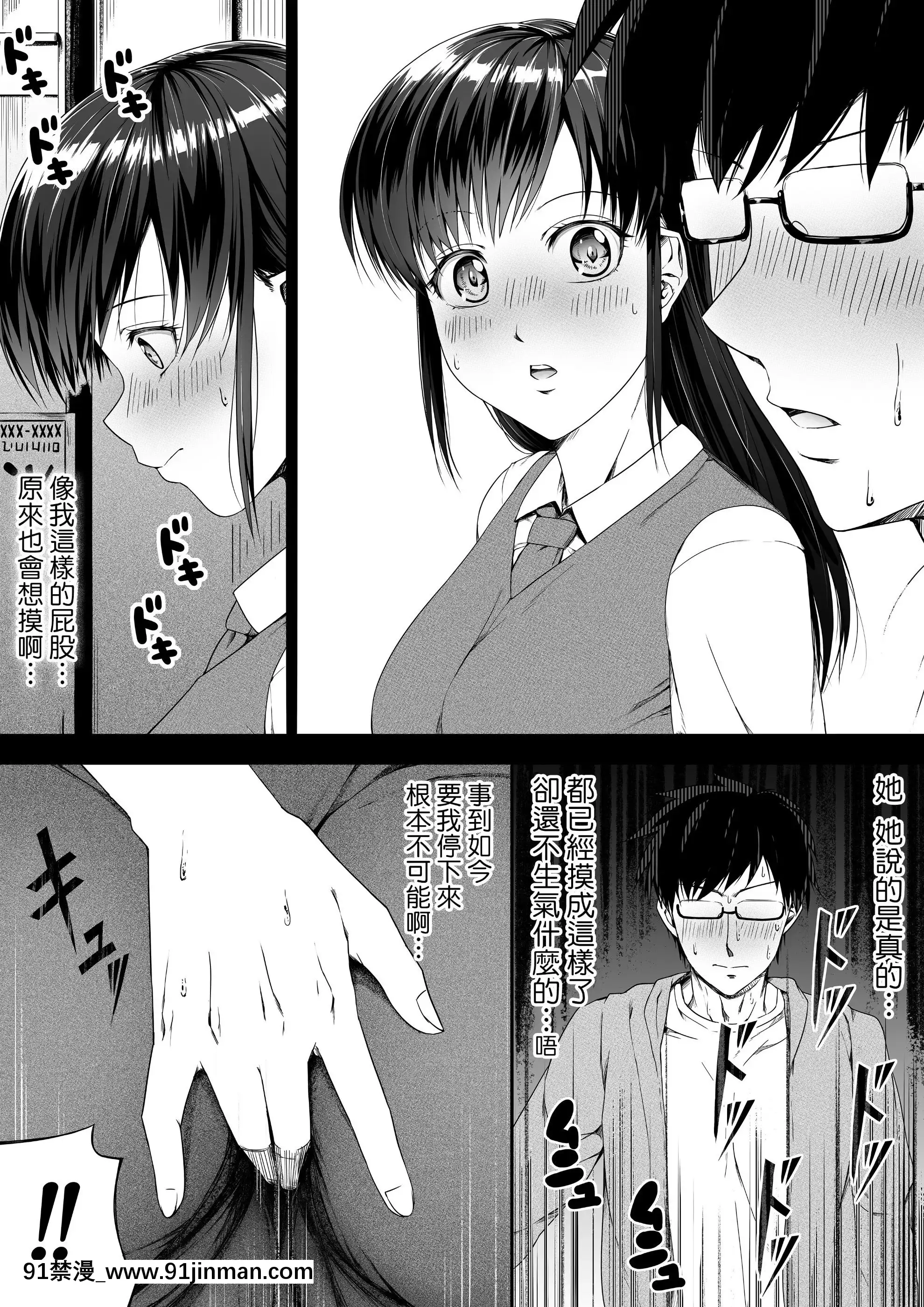 [Road=ロード=]申し訳ございません!オマ〇コで営業してましたっ!(中文)[télé bruxelles journal 18h]