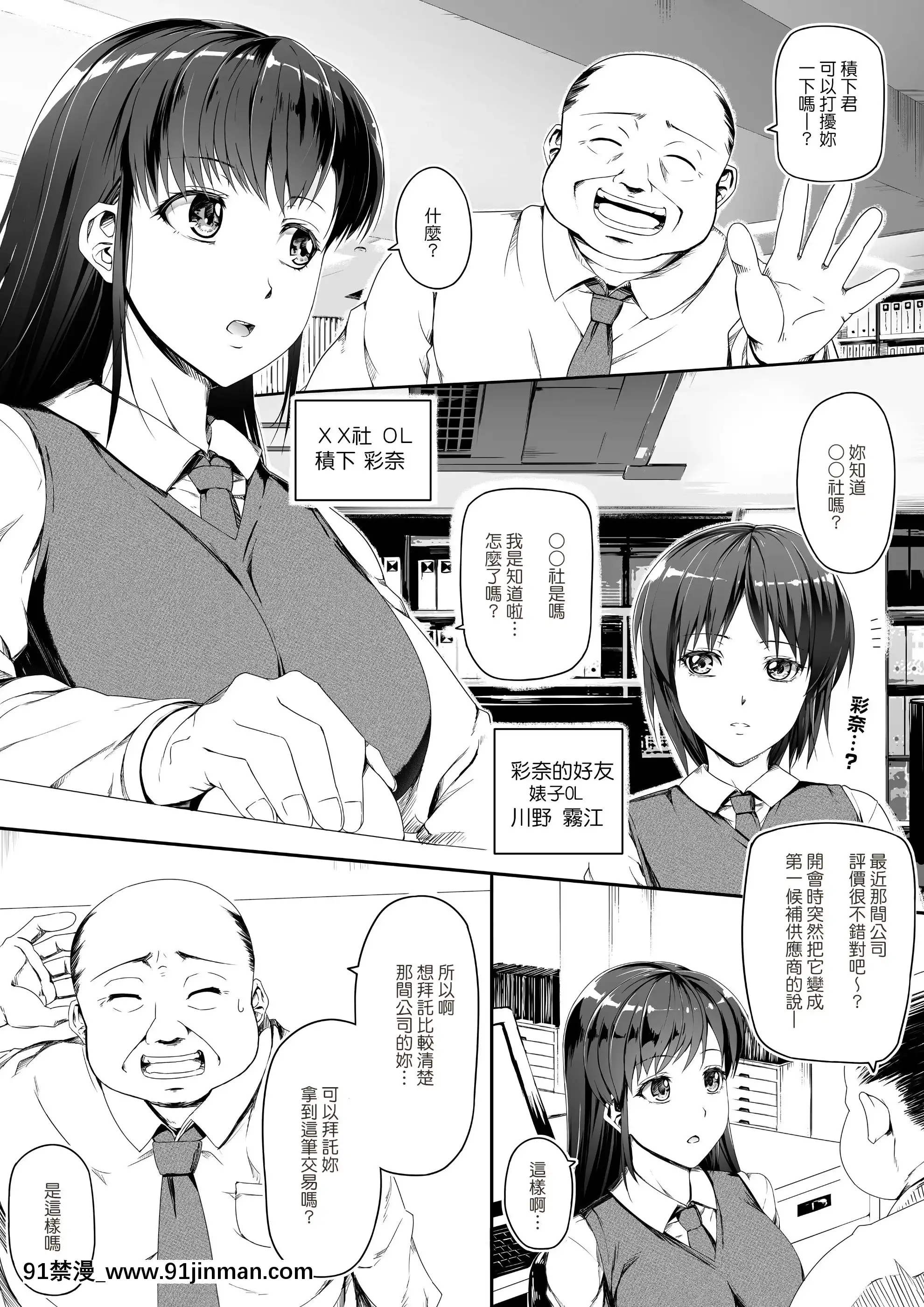 [Road=ロード=]申し訳ございません!オマ〇コで営業してましたっ!(中文)[télé bruxelles journal 18h]