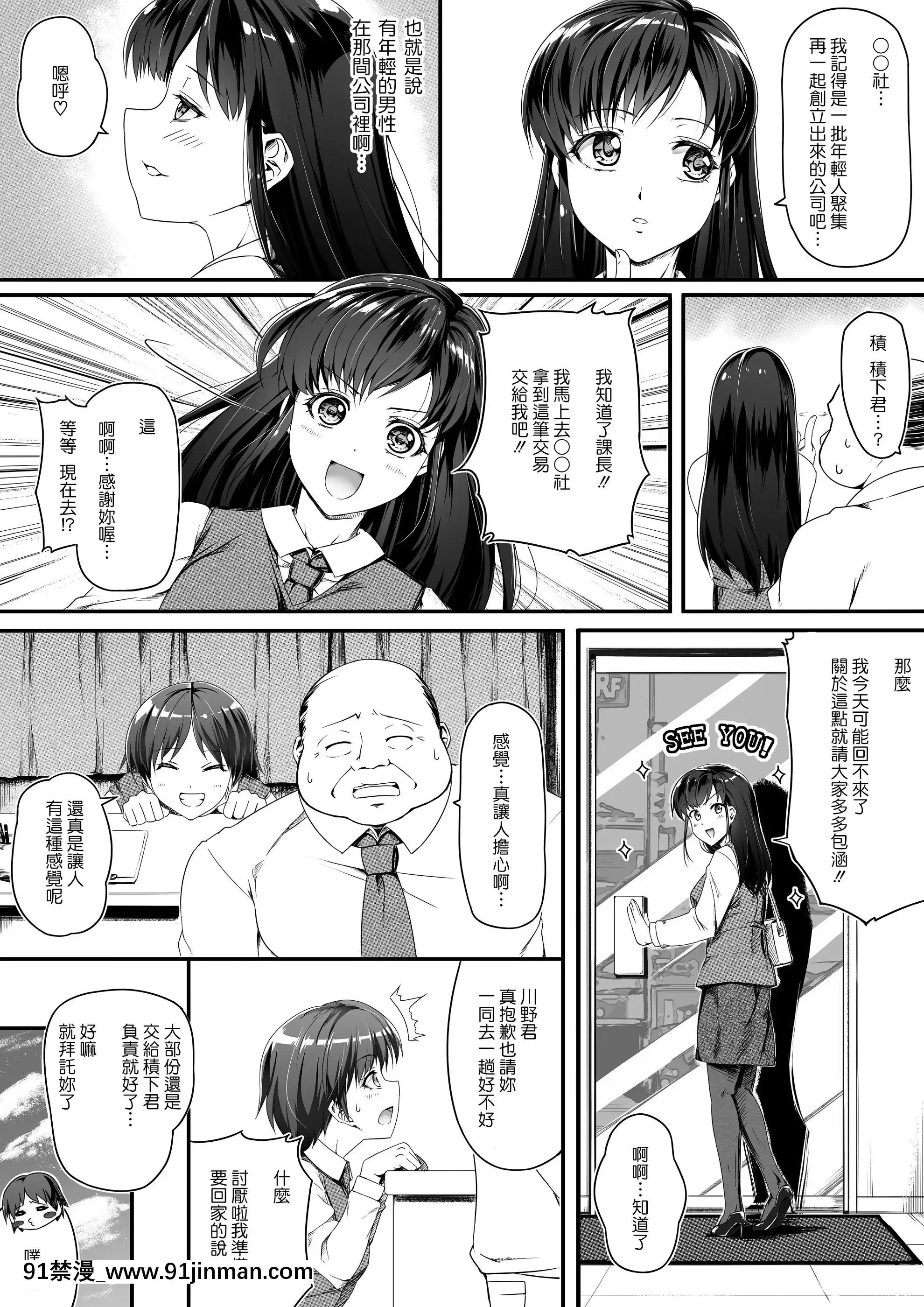 [Road=ロード=]申し訳ございません!オマ〇コで営業してましたっ!(中文)[télé bruxelles journal 18h]
