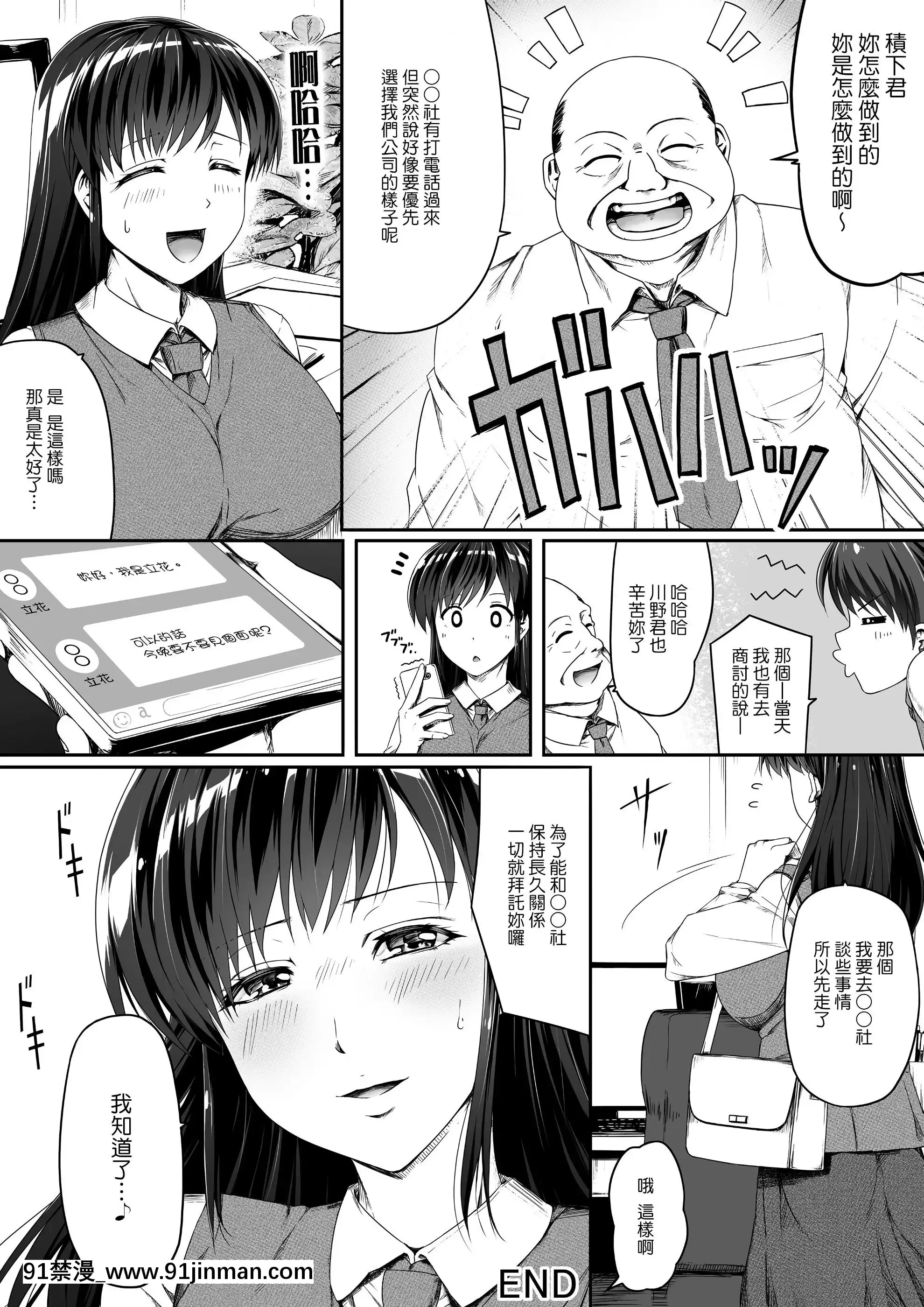 [Road=ロード=]申し訳ございません!オマ〇コで営業してましたっ!(中文)[télé bruxelles journal 18h]