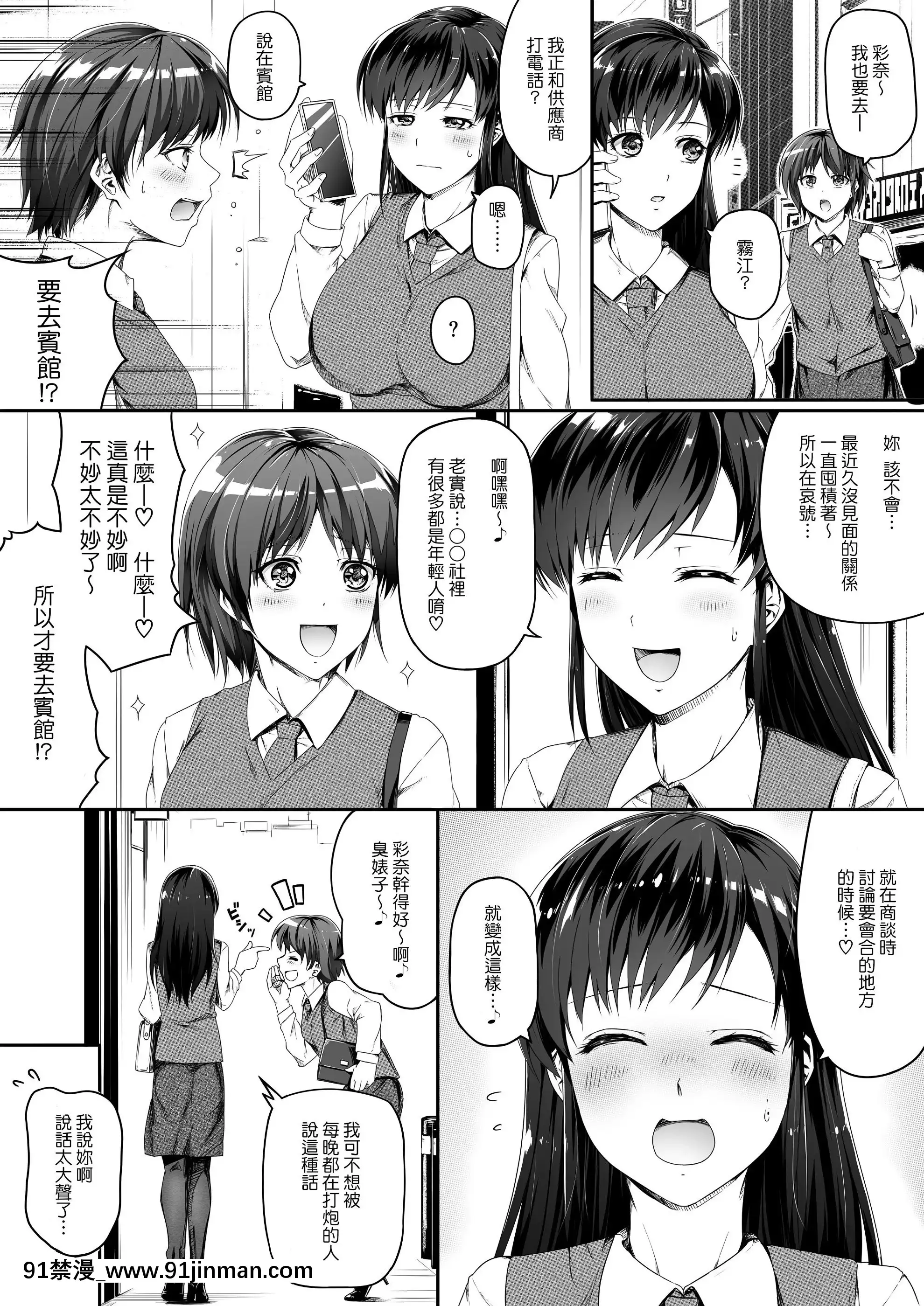 [Road=ロード=]申し訳ございません!オマ〇コで営業してましたっ!(中文)[télé bruxelles journal 18h]