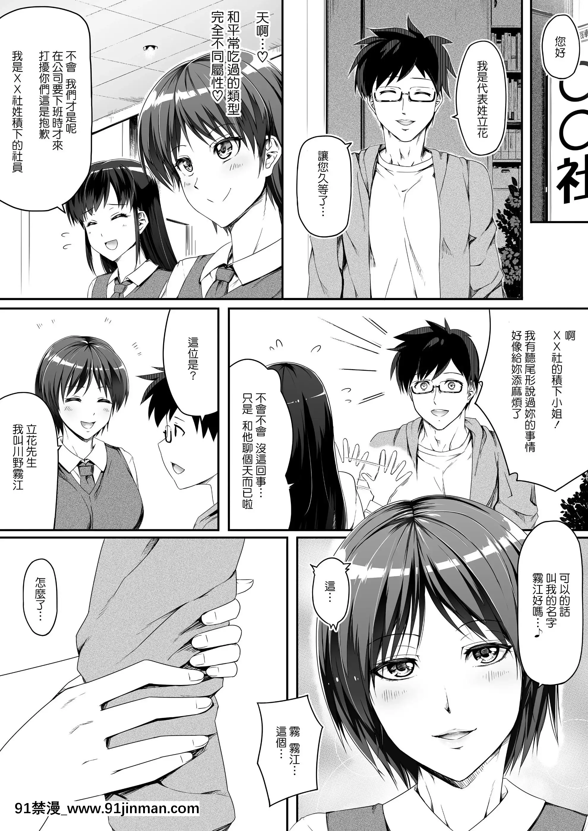 [Road=ロード=]申し訳ございません!オマ〇コで営業してましたっ!(中文)[télé bruxelles journal 18h]