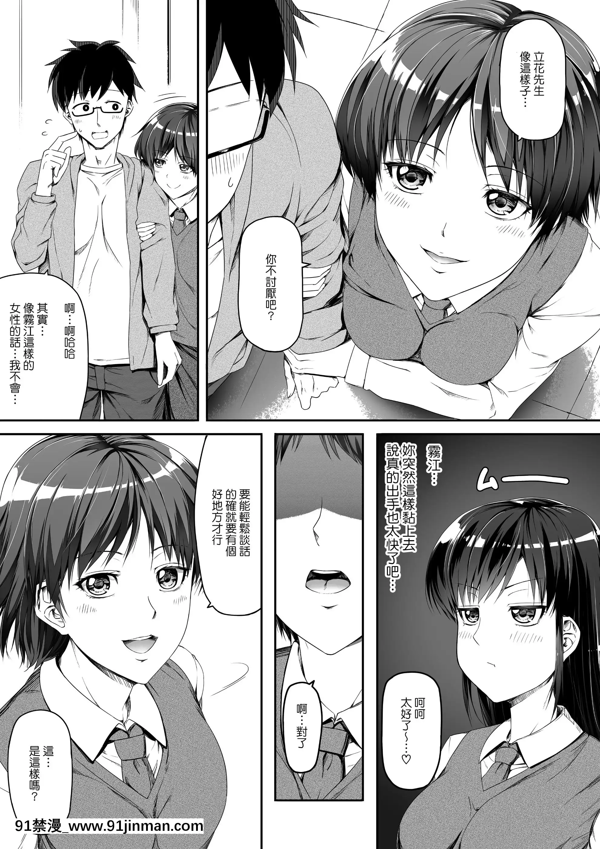 [Road=ロード=]申し訳ございません!オマ〇コで営業してましたっ!(中文)[télé bruxelles journal 18h]