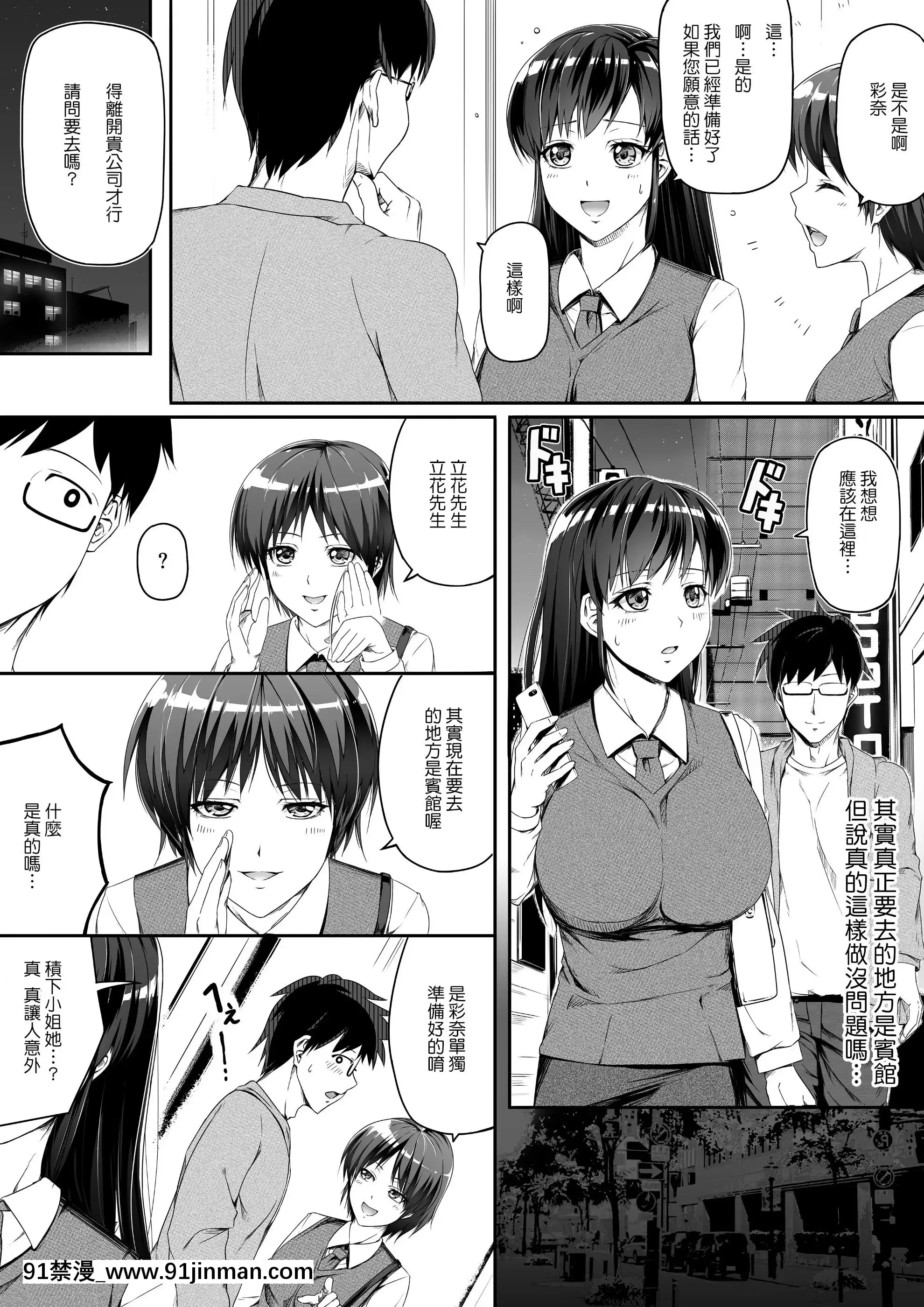 [Road=ロード=]申し訳ございません!オマ〇コで営業してましたっ!(中文)[télé bruxelles journal 18h]