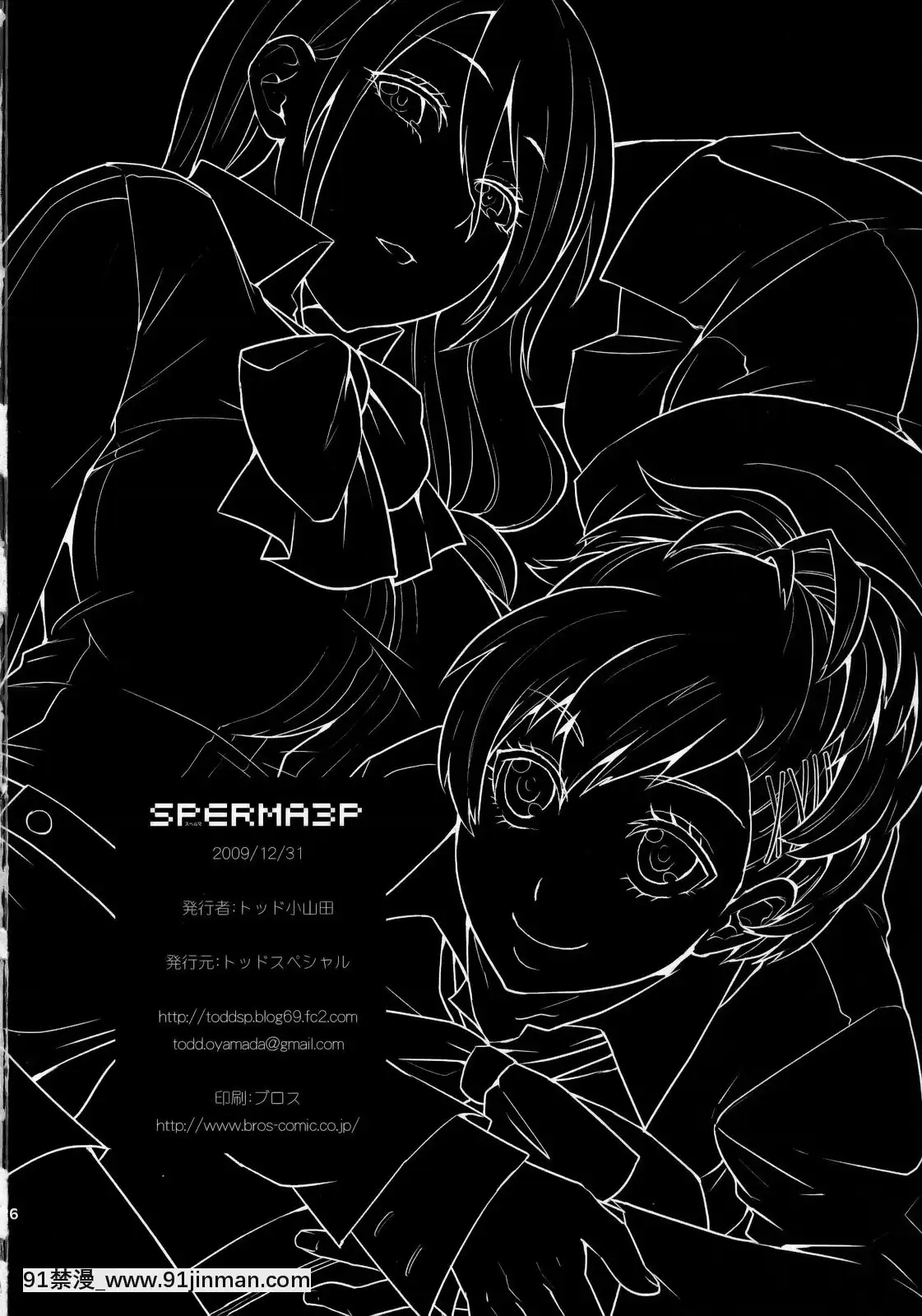 [囧漢化小隊](C77)[トッドスペシャル(トッド小山田)]SPERMA3P(ペルソナ3ポータブル)[24w x 36l x 18h]