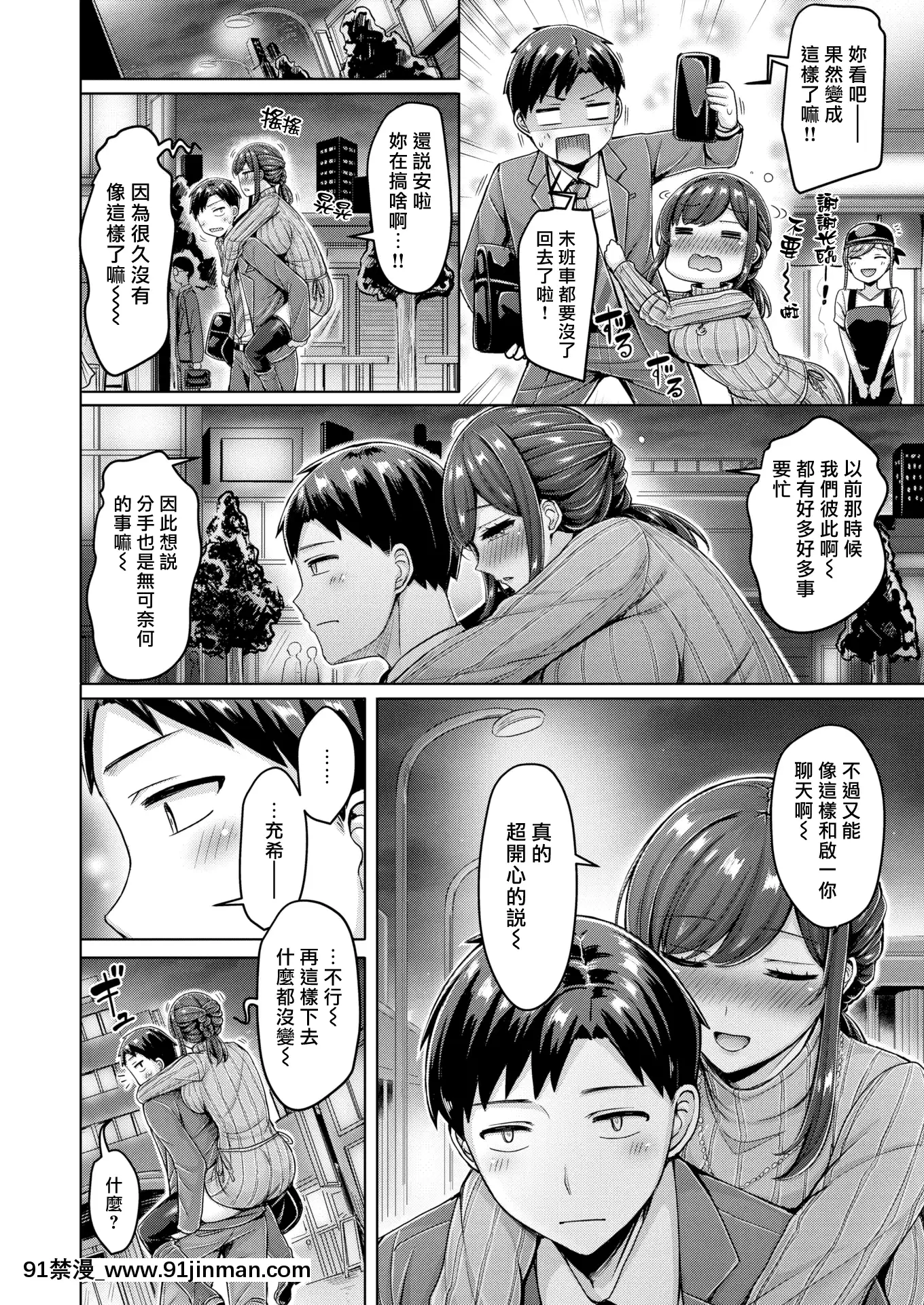 [オクモト悠太]モトカノやんけ!(COMIC快楽天2021年1月號)[中國翻訳][DL版][asp 18h 4k]