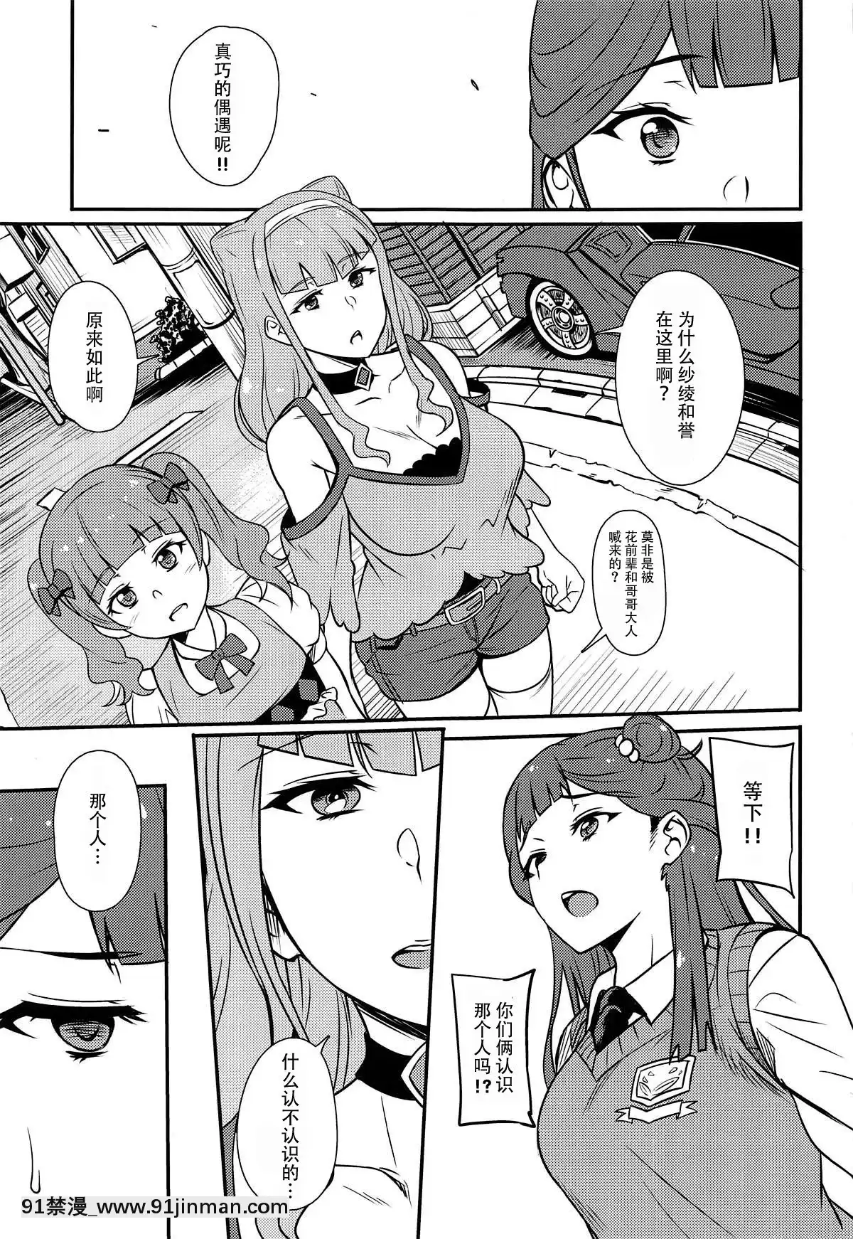 (レインボーフレーバー20)[ぷらはぷりぱ(リンスン)]ぱこきゅあ2(HUGっと!プリキュア)[中國翻訳][喜多川 h漫]
