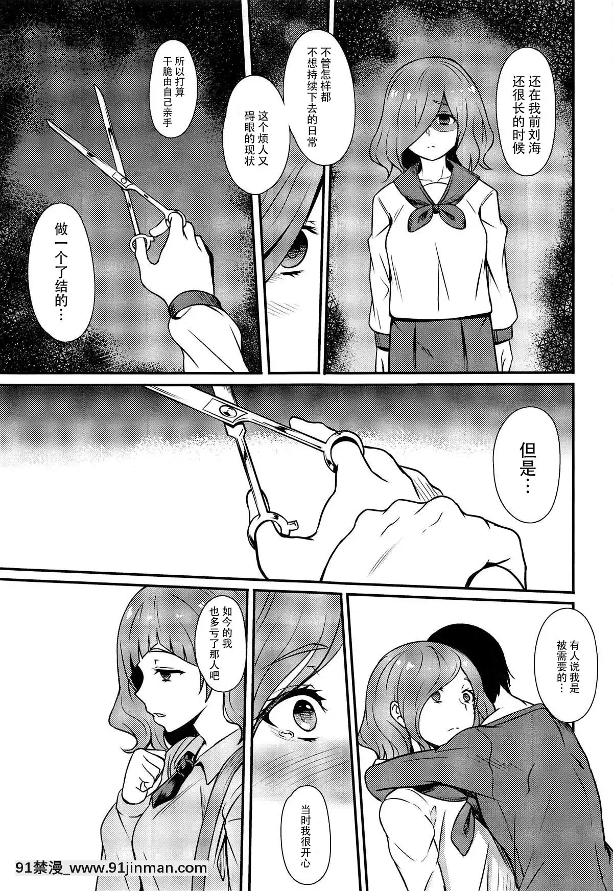 (レインボーフレーバー20)[ぷらはぷりぱ(リンスン)]ぱこきゅあ2(HUGっと!プリキュア)[中國翻訳][喜多川 h漫]