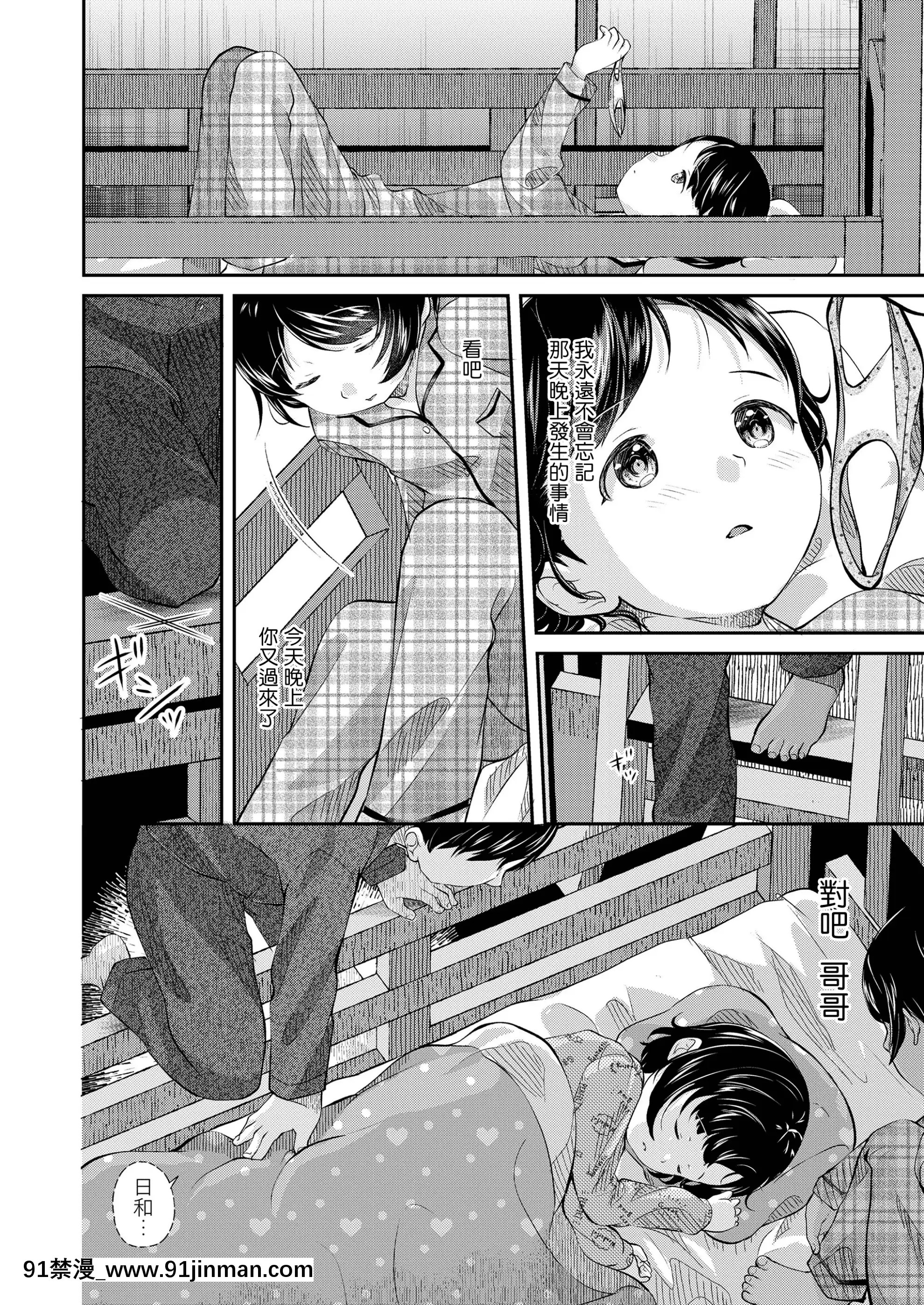[山田コナユキ]ふつうのおんなのこ(COMICLO2021年1月號)[中國翻訳][DL版][fgo h漫畫]
