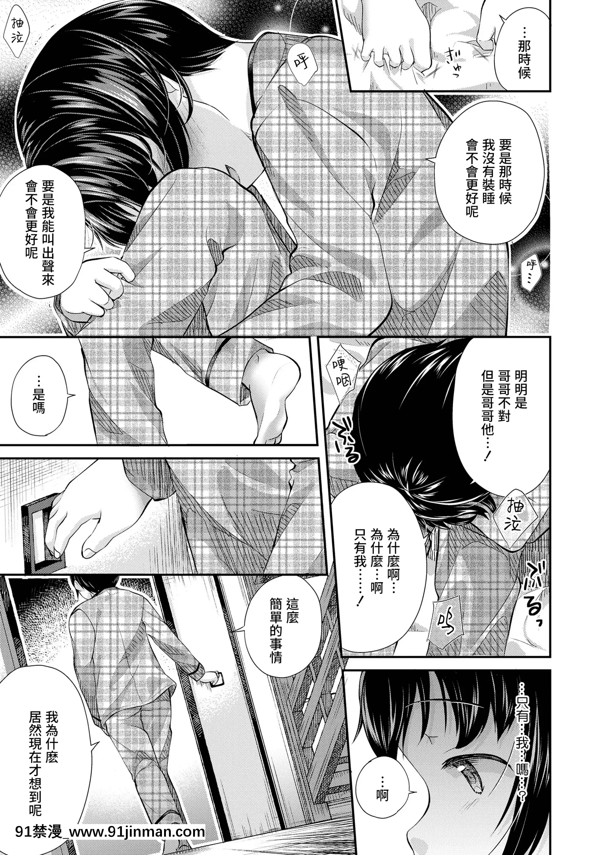 [山田コナユキ]ふつうのおんなのこ(COMICLO2021年1月號)[中國翻訳][DL版][fgo h漫畫]