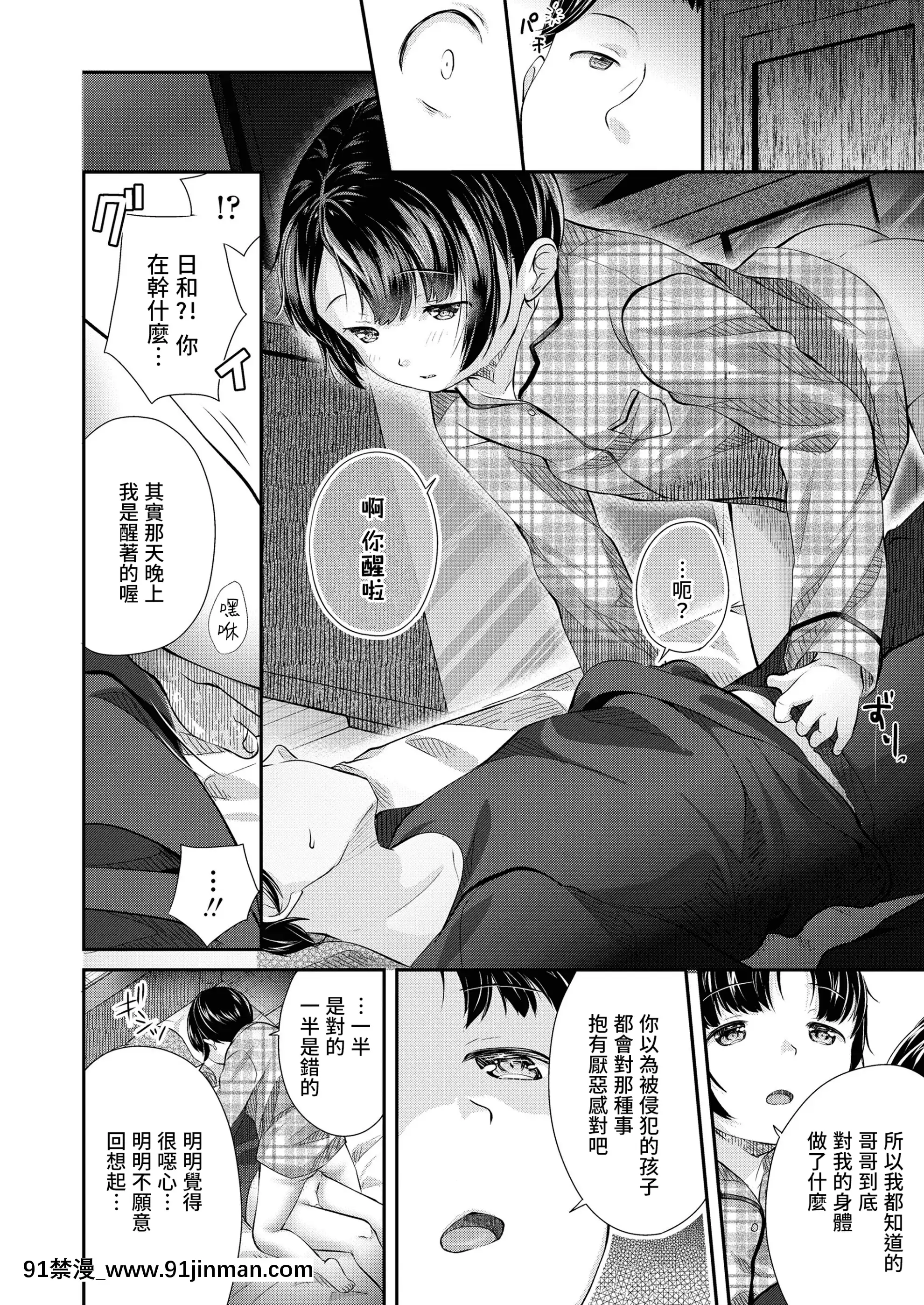 [山田コナユキ]ふつうのおんなのこ(COMICLO2021年1月號)[中國翻訳][DL版][fgo h漫畫]