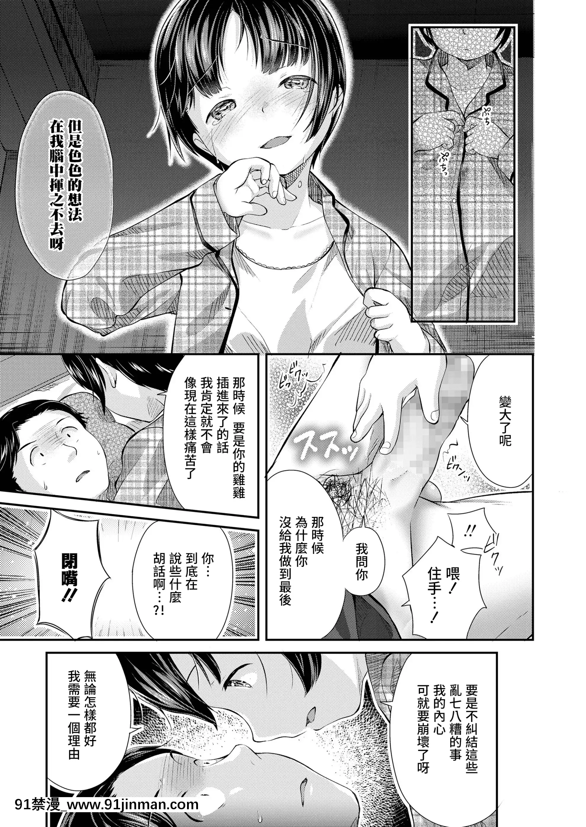 [山田コナユキ]ふつうのおんなのこ(COMICLO2021年1月號)[中國翻訳][DL版][fgo h漫畫]