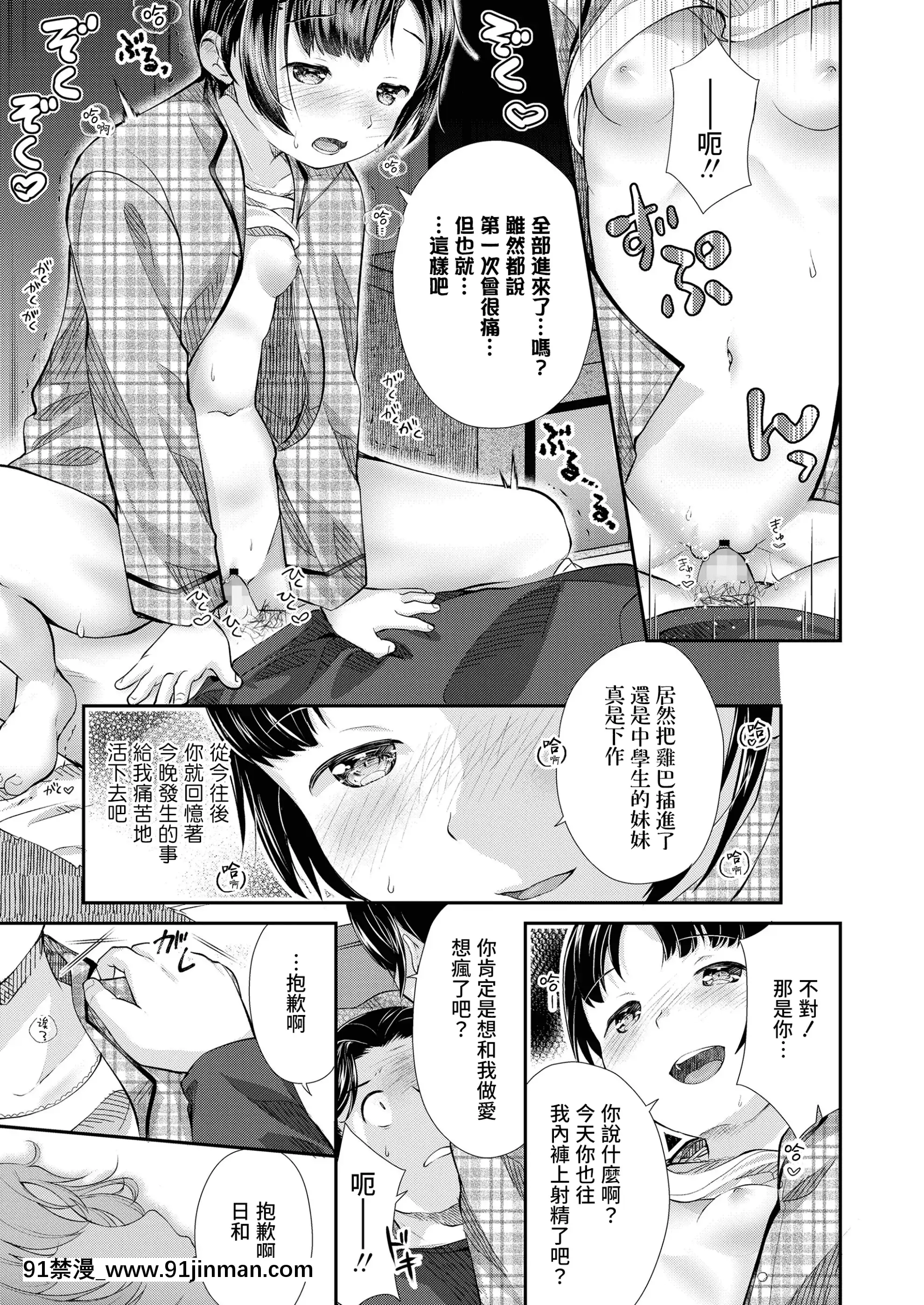 [山田コナユキ]ふつうのおんなのこ(COMICLO2021年1月號)[中國翻訳][DL版][fgo h漫畫]