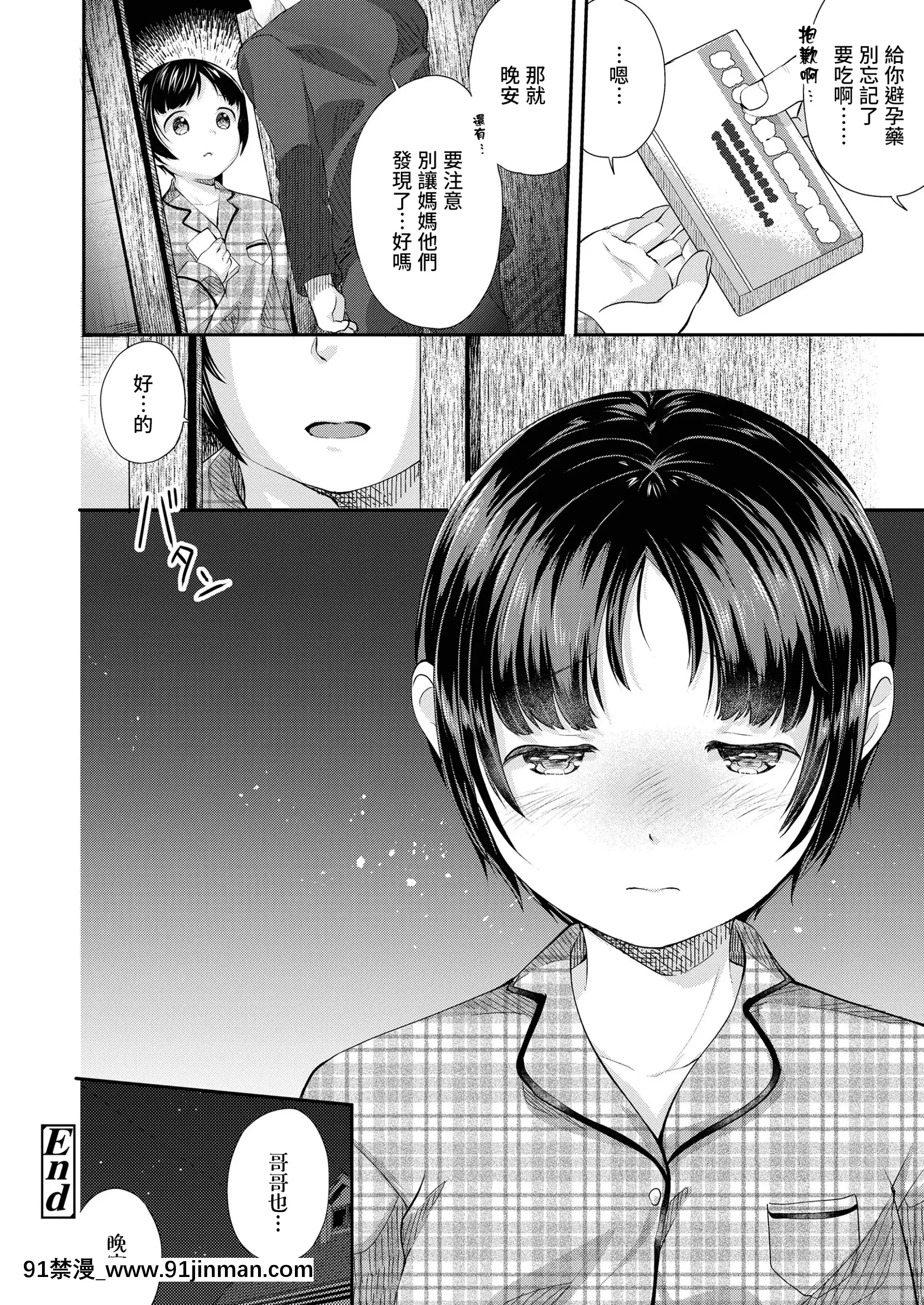 [山田コナユキ]ふつうのおんなのこ(COMICLO2021年1月號)[中國翻訳][DL版][fgo h漫畫]