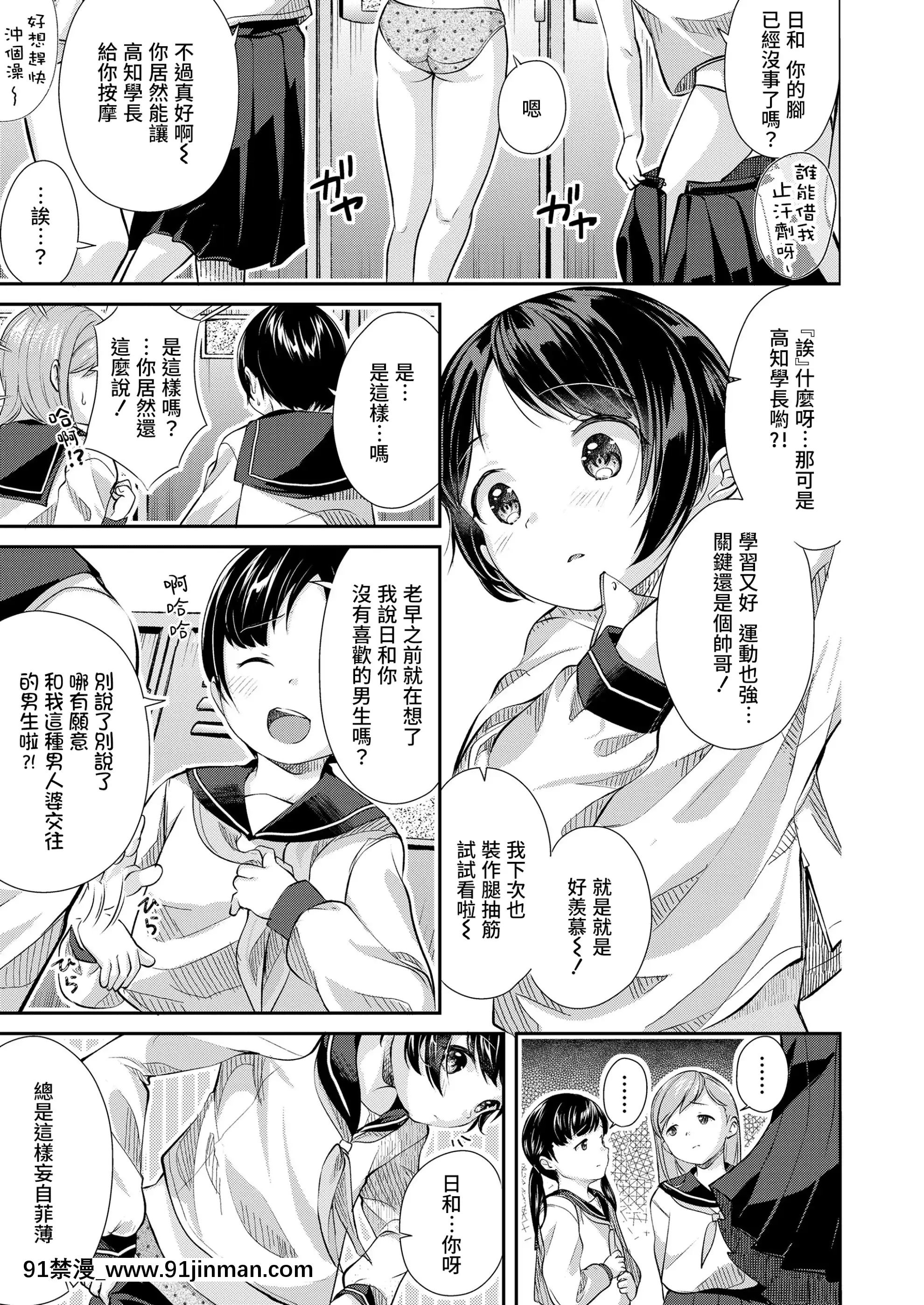 [山田コナユキ]ふつうのおんなのこ(COMICLO2021年1月號)[中國翻訳][DL版][fgo h漫畫]