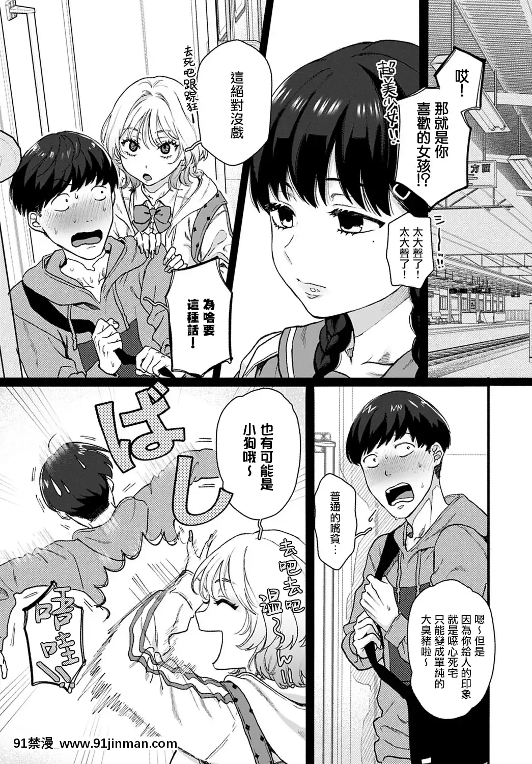 [やっそん義之]ラッキー7(COMICアンスリウム2021年2月號)[中國翻訳][DL版][gyao 18禁 見れない]