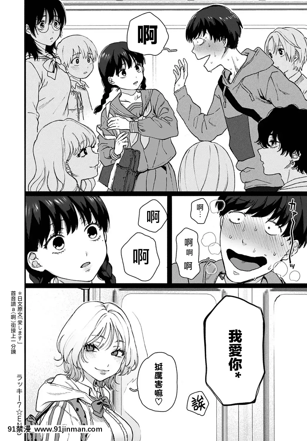 [やっそん義之]ラッキー7(COMICアンスリウム2021年2月號)[中國翻訳][DL版][gyao 18禁 見れない]