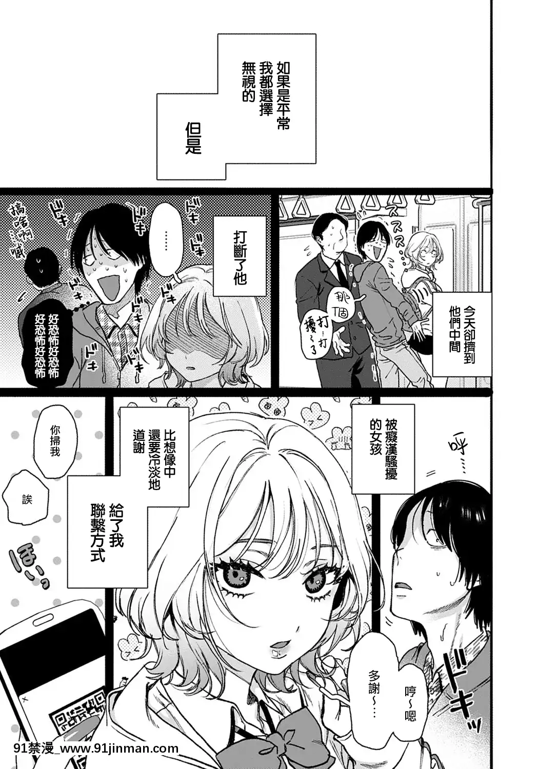 [やっそん義之]ラッキー7(COMICアンスリウム2021年2月號)[中國翻訳][DL版][gyao 18禁 見れない]