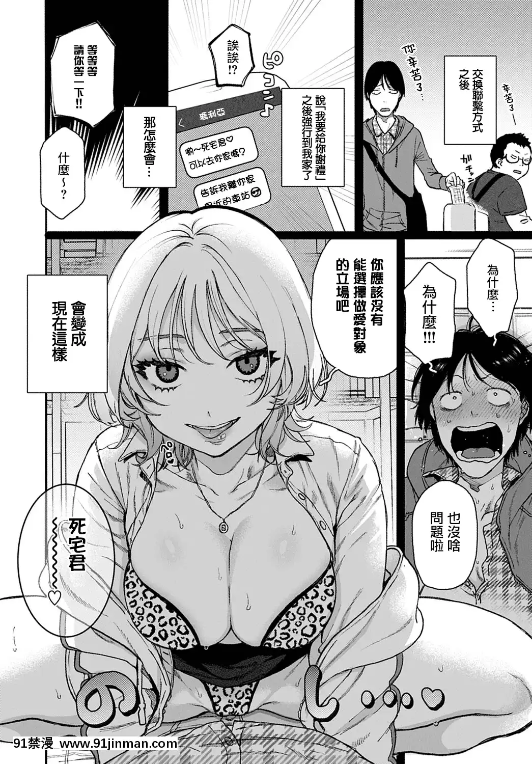 [やっそん義之]ラッキー7(COMICアンスリウム2021年2月號)[中國翻訳][DL版][gyao 18禁 見れない]