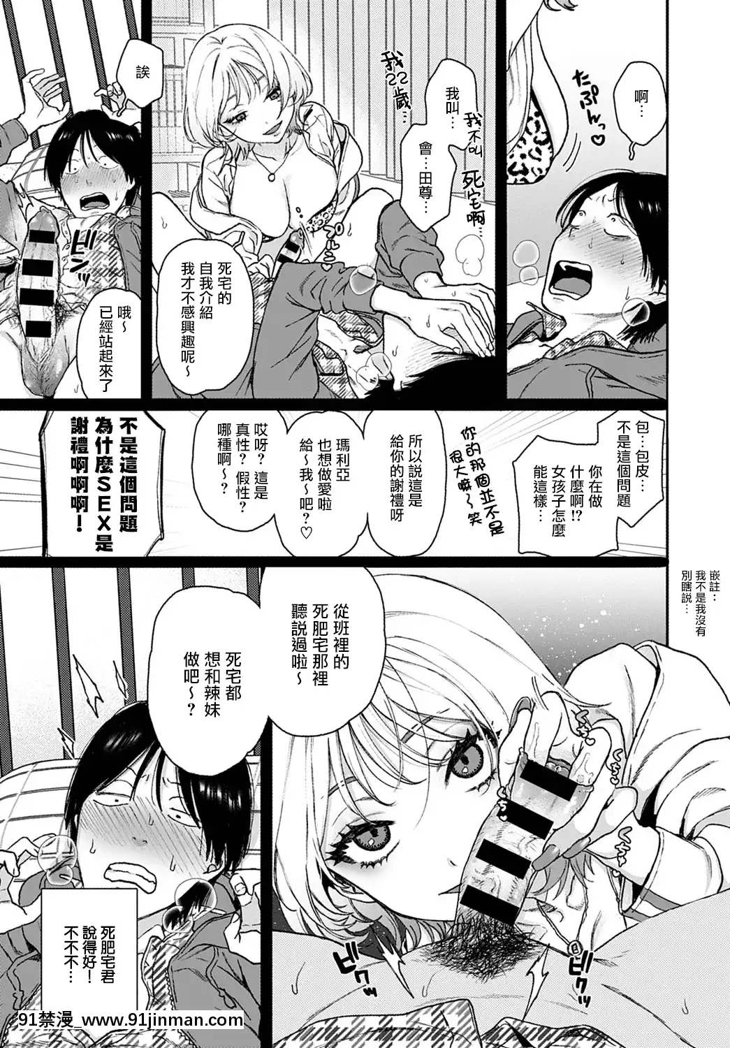 [やっそん義之]ラッキー7(COMICアンスリウム2021年2月號)[中國翻訳][DL版][gyao 18禁 見れない]