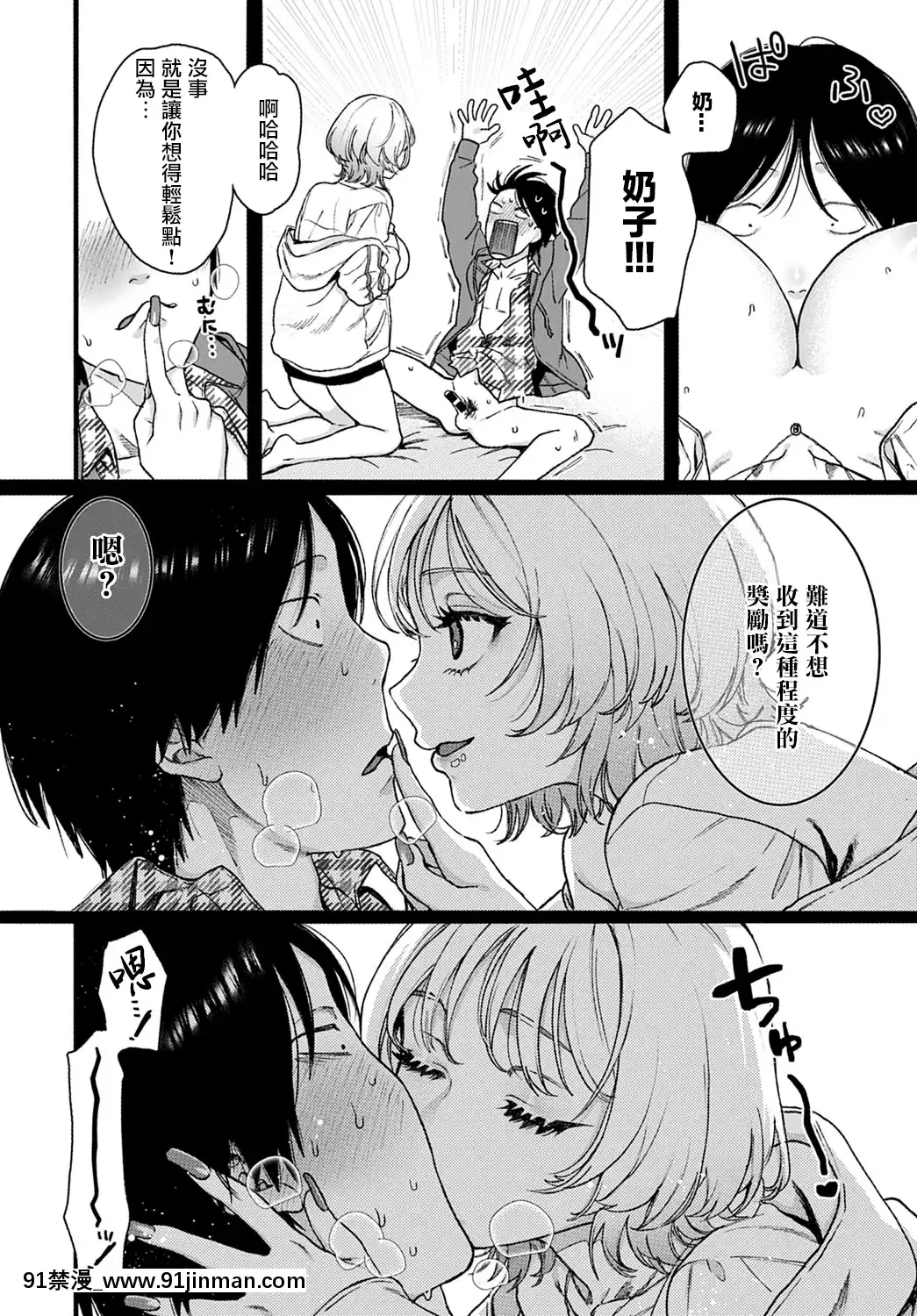 [やっそん義之]ラッキー7(COMICアンスリウム2021年2月號)[中國翻訳][DL版][gyao 18禁 見れない]