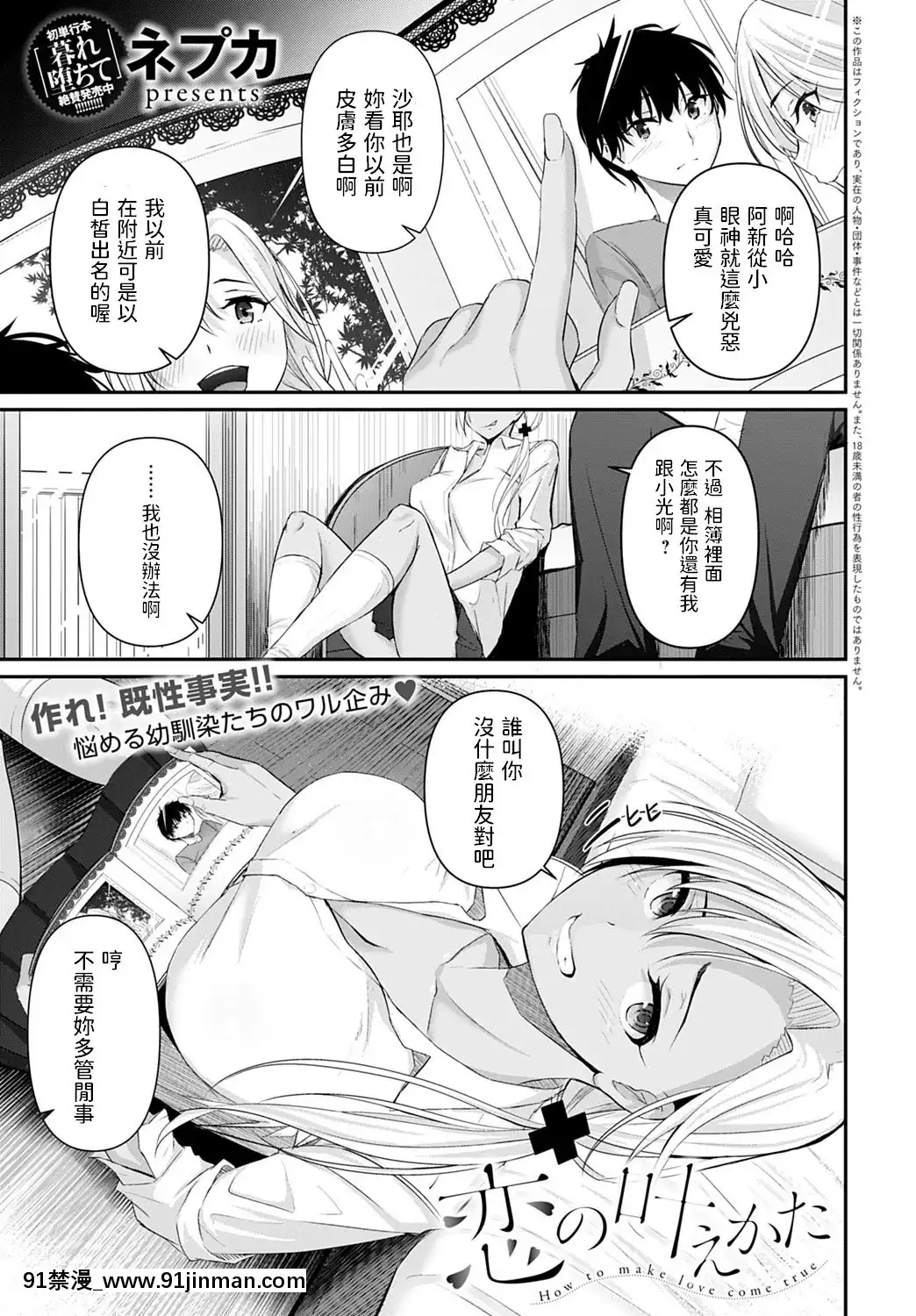 [ネプカ]戀の葉えかた(COMICアンスリウム2020年10月號)[中國翻訳][DL版][dell alienware aw-18h]