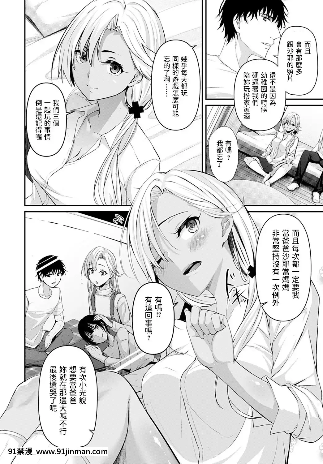 [ネプカ]戀の葉えかた(COMICアンスリウム2020年10月號)[中國翻訳][DL版][dell alienware aw-18h]