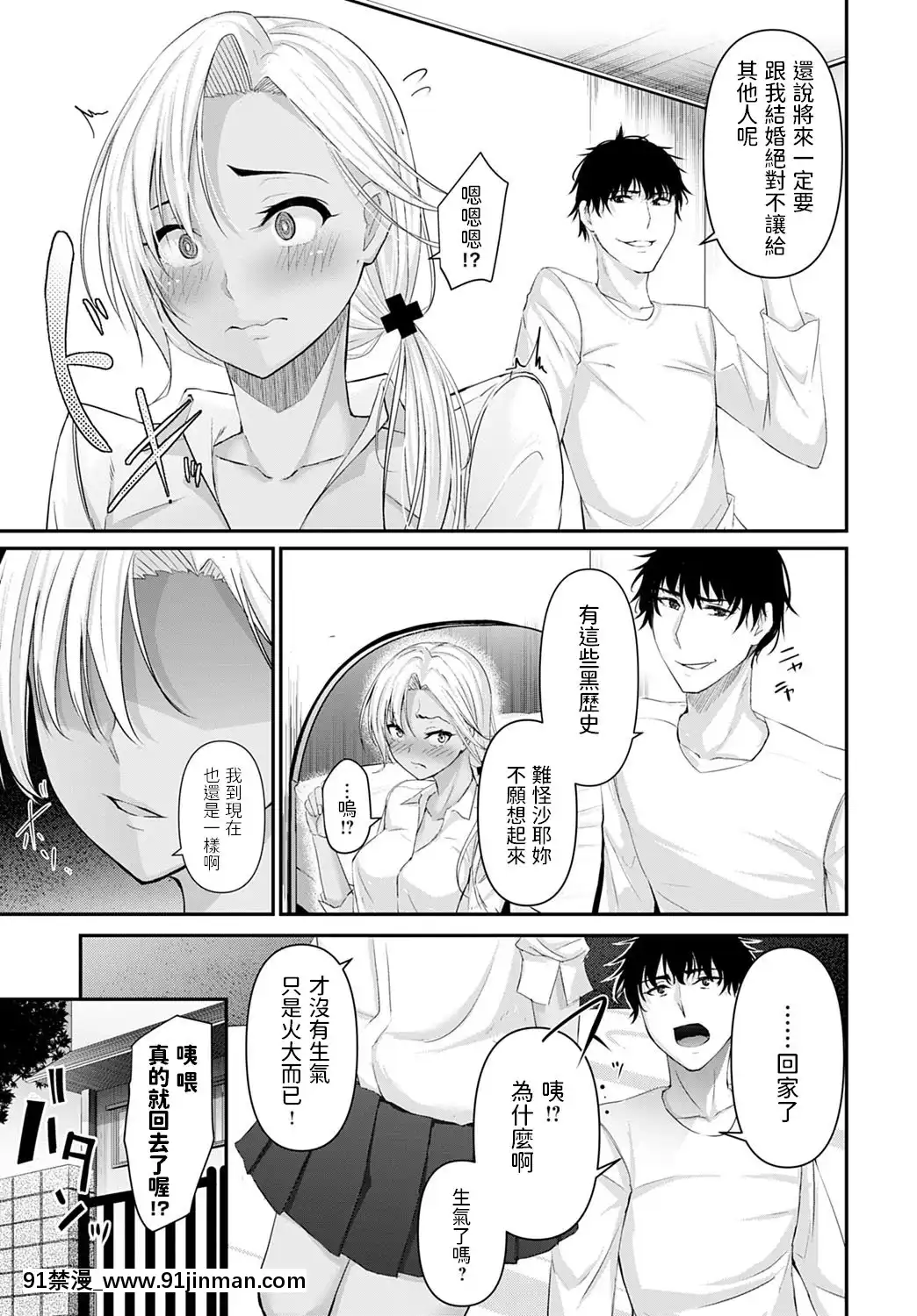 [ネプカ]戀の葉えかた(COMICアンスリウム2020年10月號)[中國翻訳][DL版][dell alienware aw-18h]