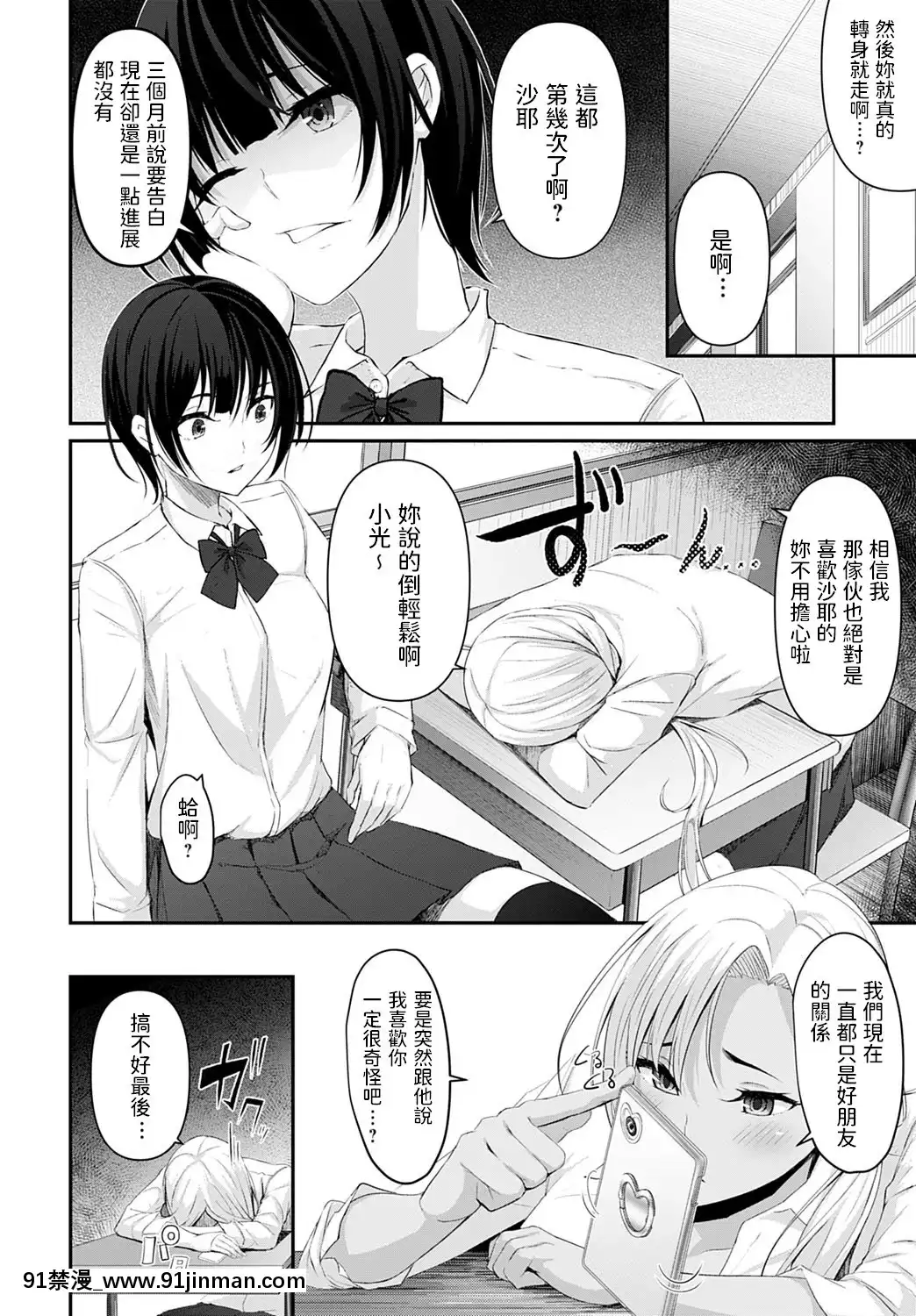 [ネプカ]戀の葉えかた(COMICアンスリウム2020年10月號)[中國翻訳][DL版][dell alienware aw-18h]