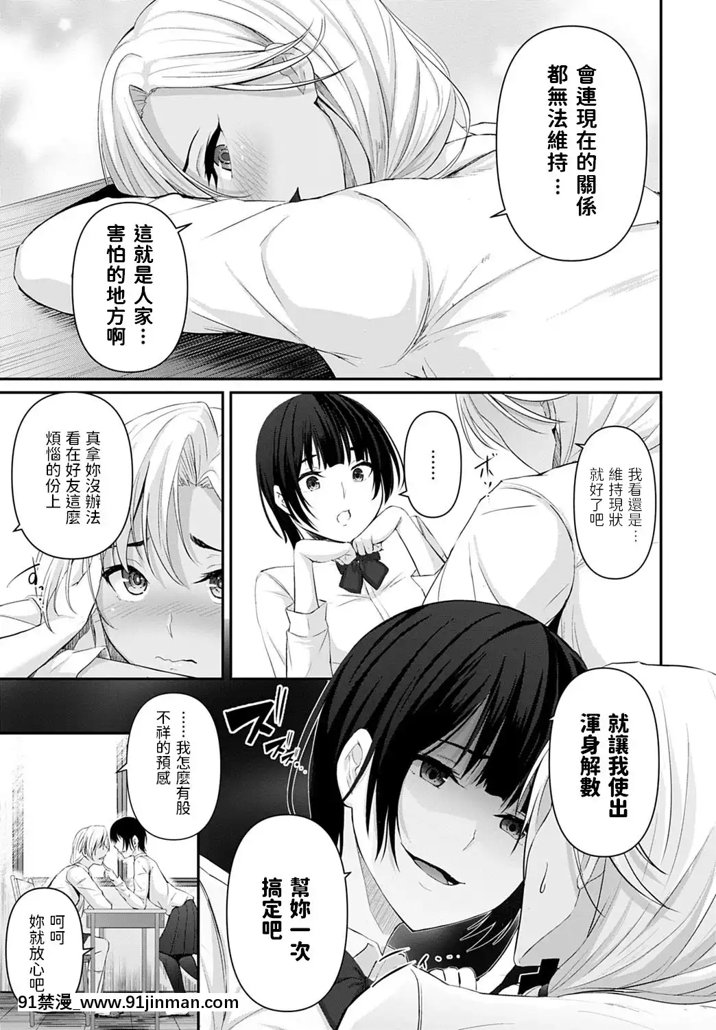 [ネプカ]戀の葉えかた(COMICアンスリウム2020年10月號)[中國翻訳][DL版][dell alienware aw-18h]