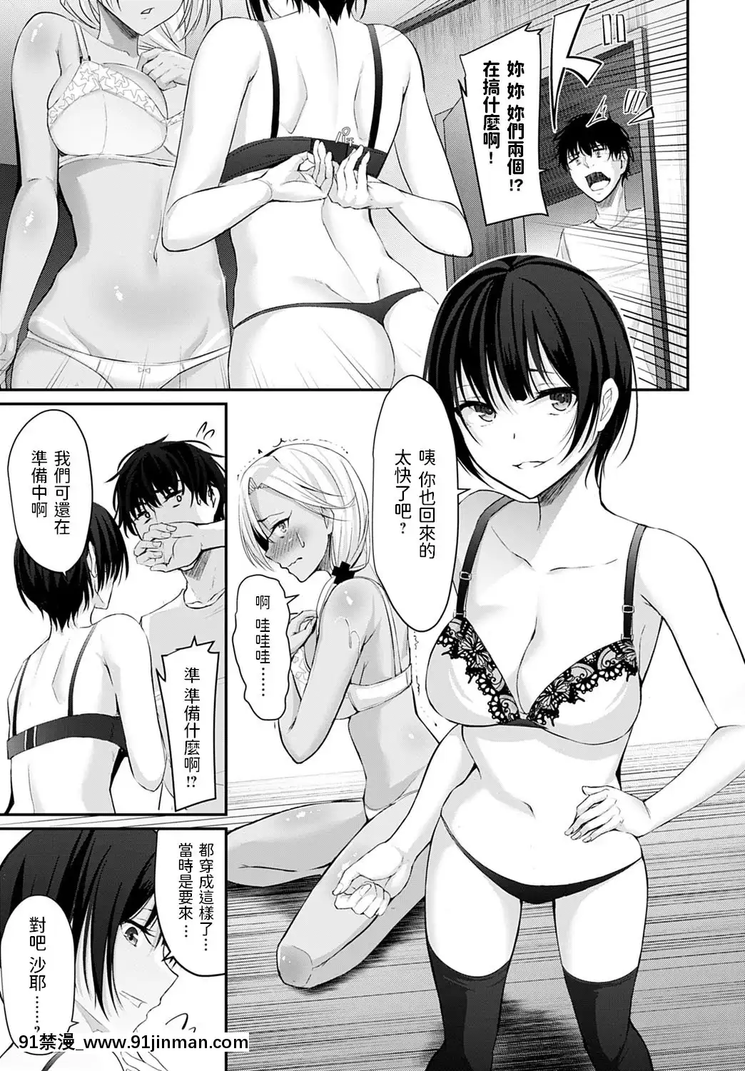 [ネプカ]戀の葉えかた(COMICアンスリウム2020年10月號)[中國翻訳][DL版][dell alienware aw-18h]