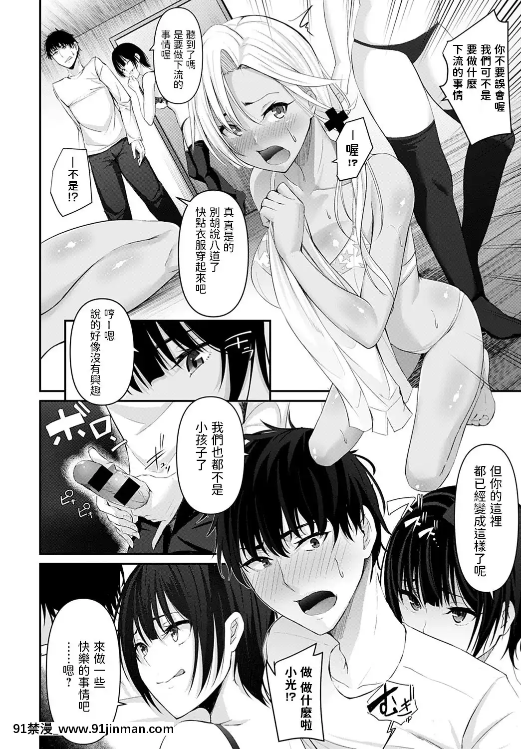 [ネプカ]戀の葉えかた(COMICアンスリウム2020年10月號)[中國翻訳][DL版][dell alienware aw-18h]
