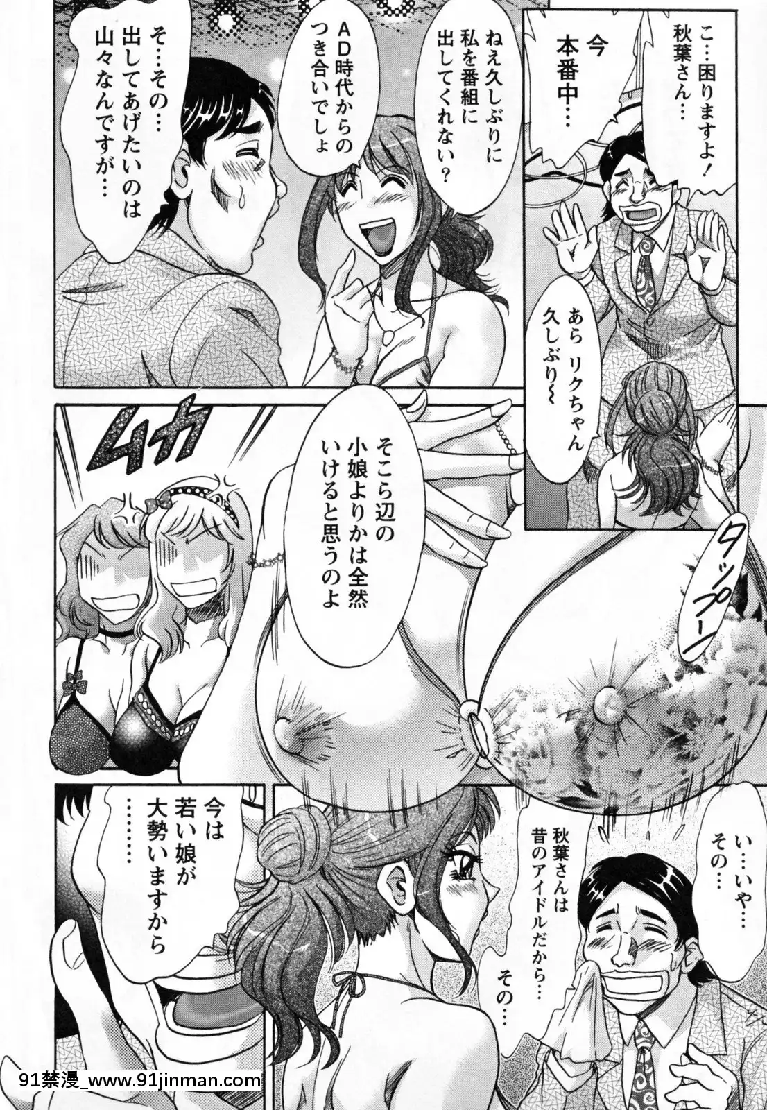 [ちゃんぽん雅]ツマ恋専科[860 5th avenue 18h]