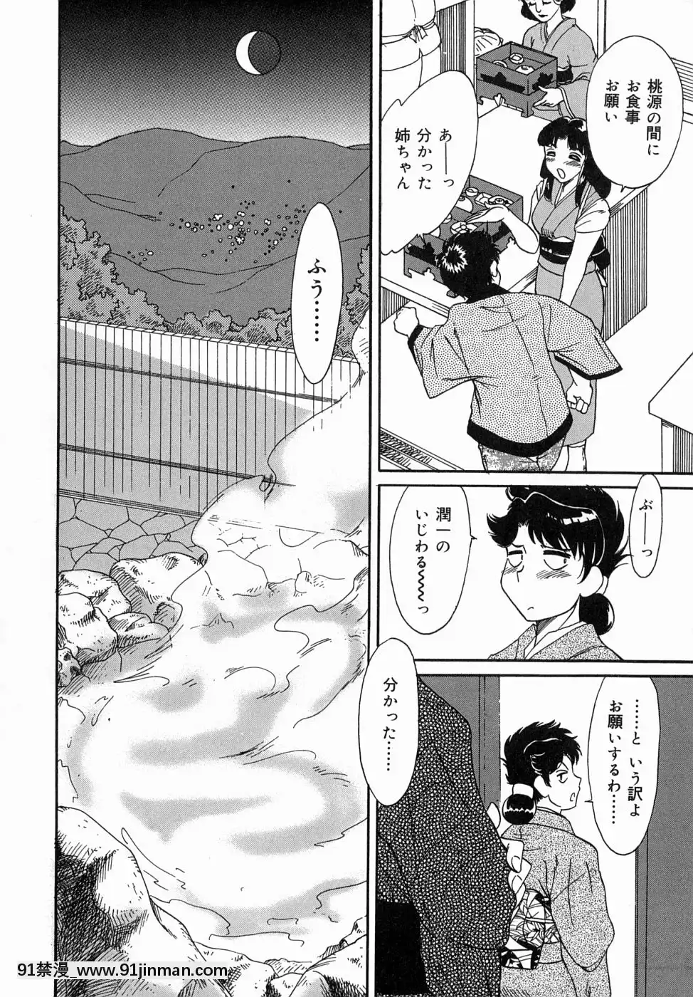 [ちゃんぽん雅]おねーさん5爆乳墮天使[執事 h漫畫]