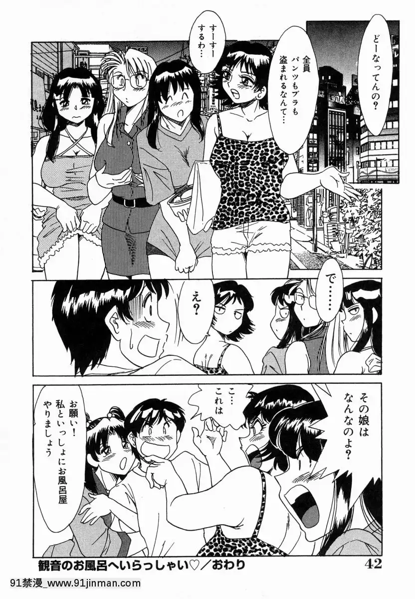 [Champon Miyabi] Onee san 4 讨厌的教室[火影忍者花井 h漫]