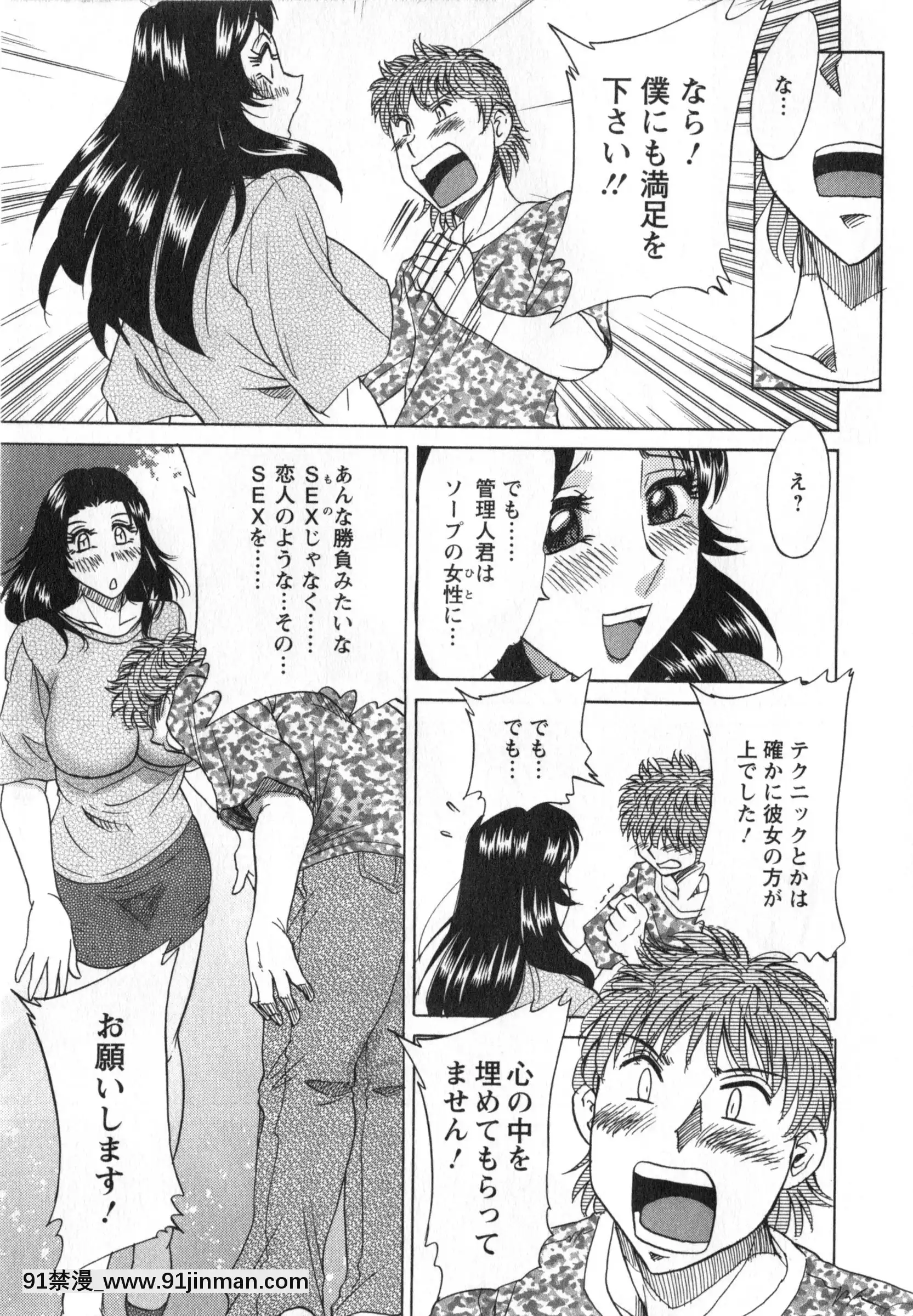 [ちゃんぽん雅]人妻マンション楓vol.1[18h century combs]