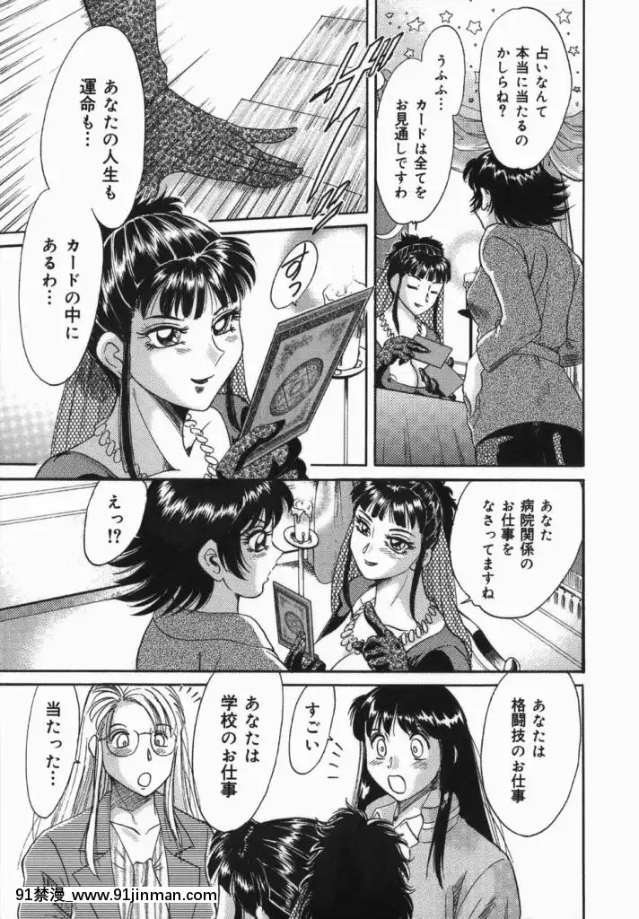 [杂烩雅]姐姐7巨乳紧缚淫戏[bl 色情漫画]