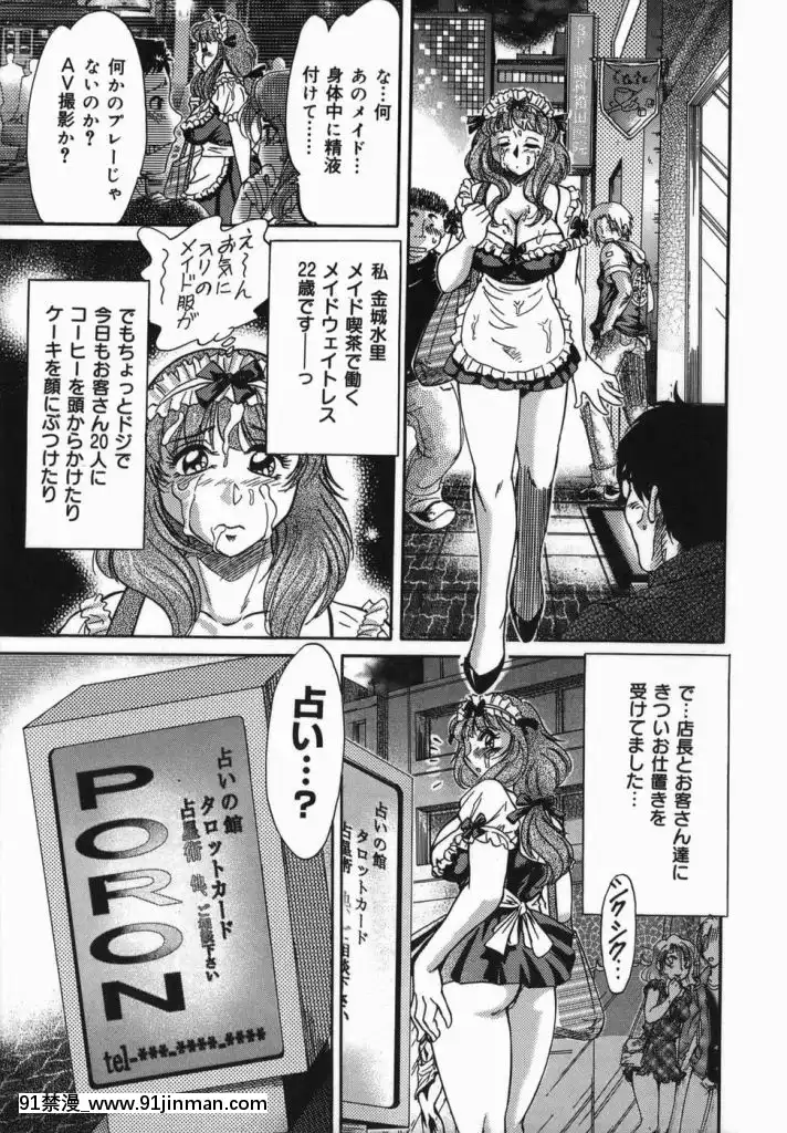 [杂烩雅]姐姐7巨乳紧缚淫戏[bl 色情漫画]