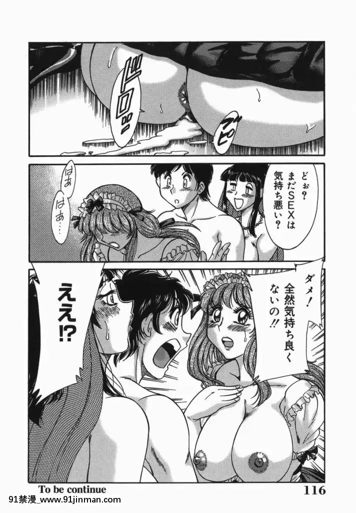 [杂烩雅]姐姐7巨乳紧缚淫戏[bl 色情漫画]