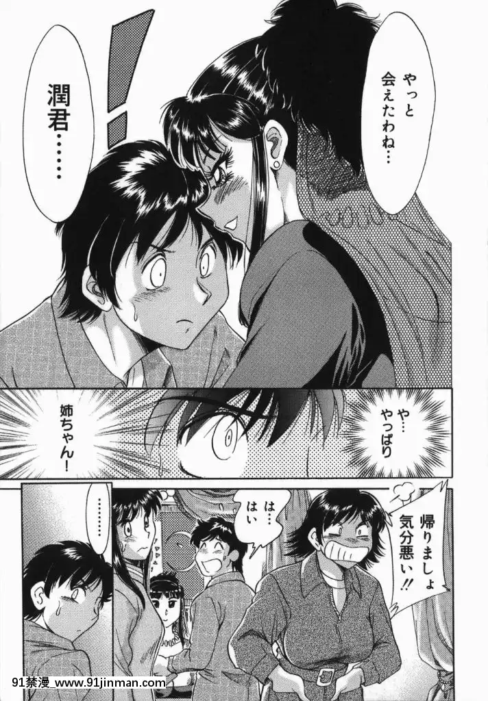 [杂烩雅]姐姐7巨乳紧缚淫戏[bl 色情漫画]