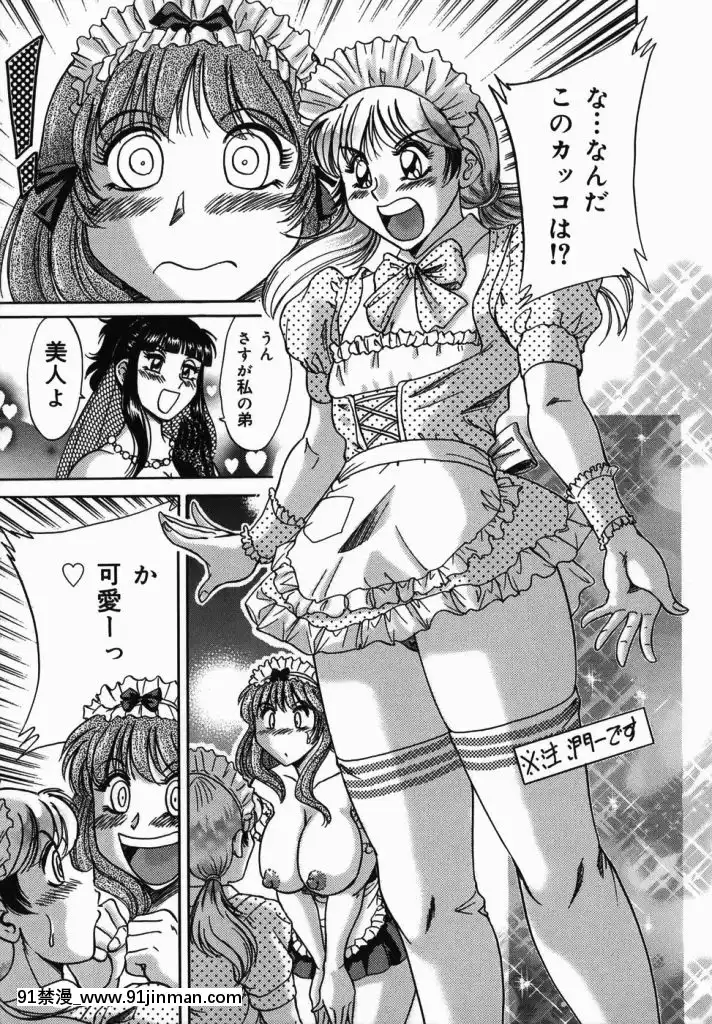 [杂烩雅]姐姐7巨乳紧缚淫戏[bl 色情漫画]