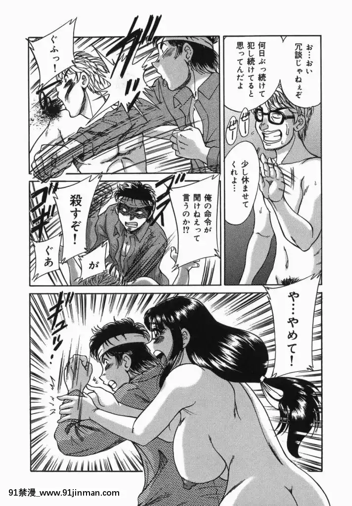 [杂烩雅]姐姐7巨乳紧缚淫戏[bl 色情漫画]