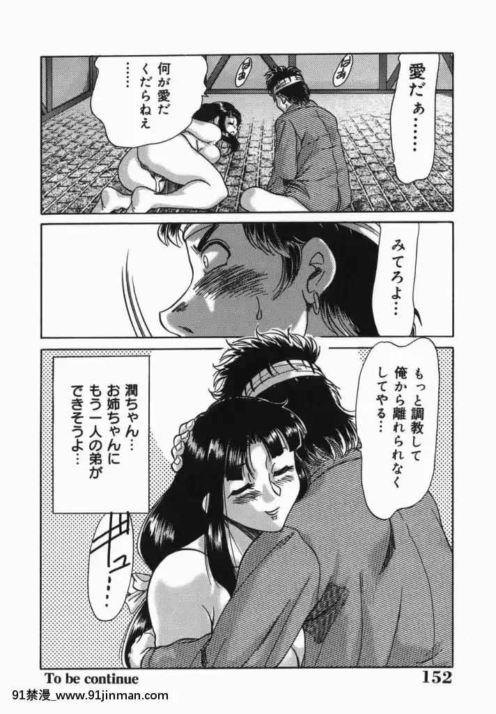 [杂烩雅]姐姐7巨乳紧缚淫戏[bl 色情漫画]