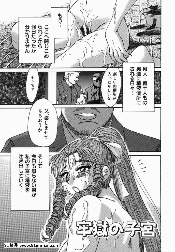 [杂烩雅]姐姐7巨乳紧缚淫戏[bl 色情漫画]