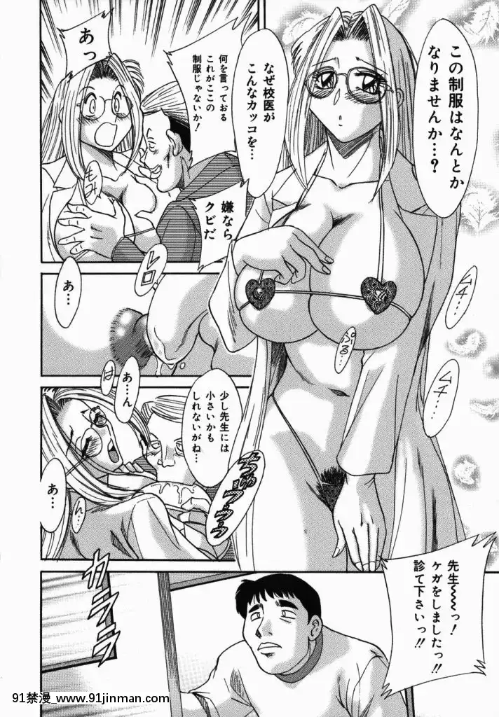 [杂烩雅]姐姐7巨乳紧缚淫戏[bl 色情漫画]