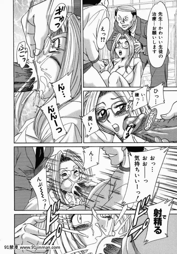 [杂烩雅]姐姐7巨乳紧缚淫戏[bl 色情漫画]