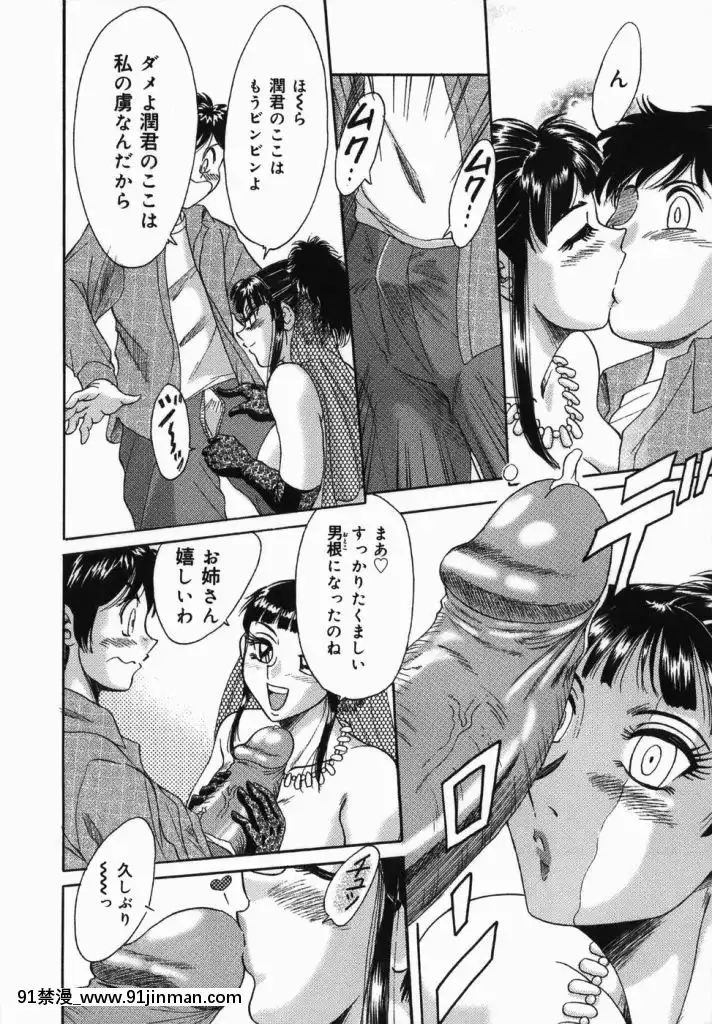 [杂烩雅]姐姐7巨乳紧缚淫戏[bl 色情漫画]