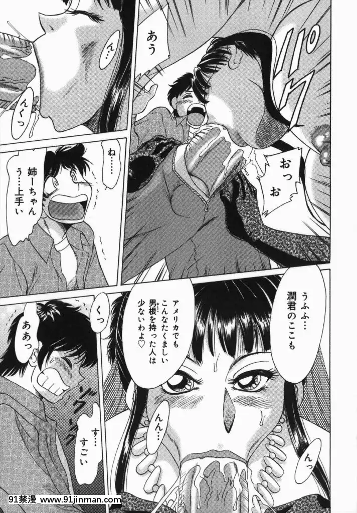 [杂烩雅]姐姐7巨乳紧缚淫戏[bl 色情漫画]